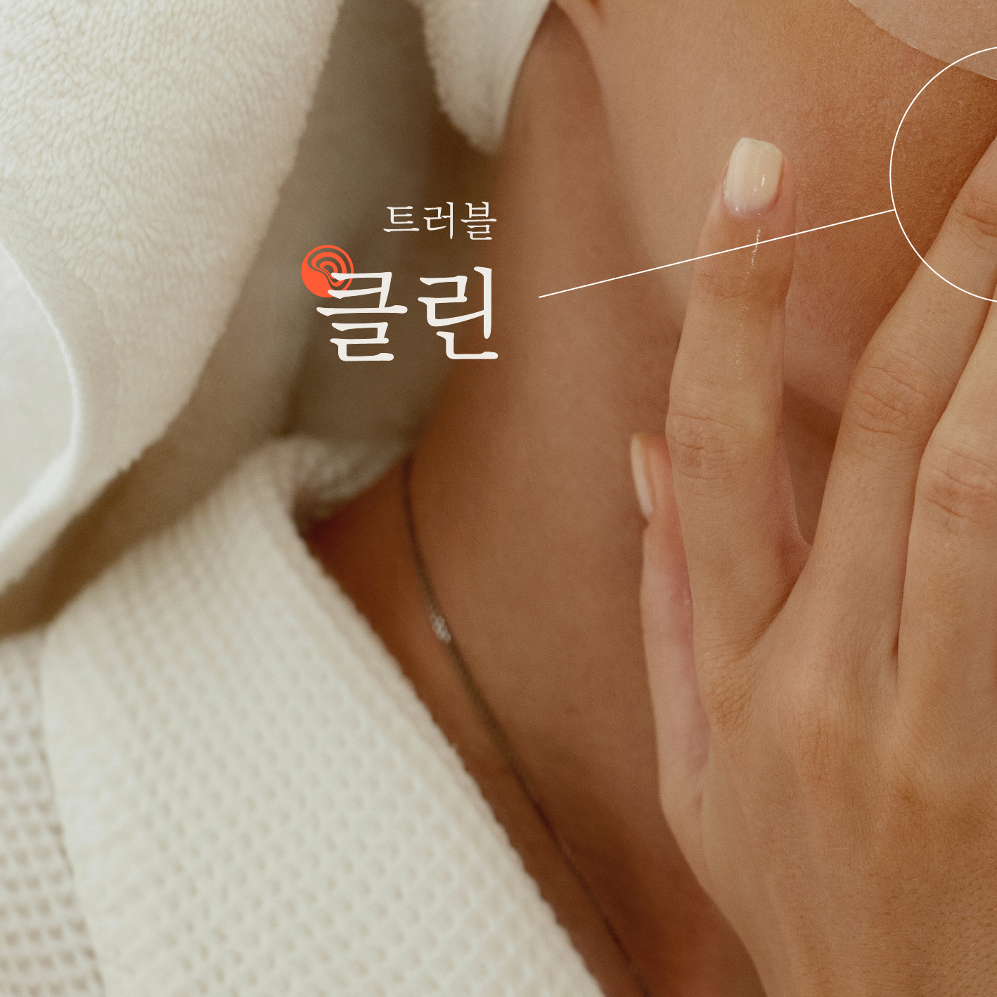 코어킴스킨
