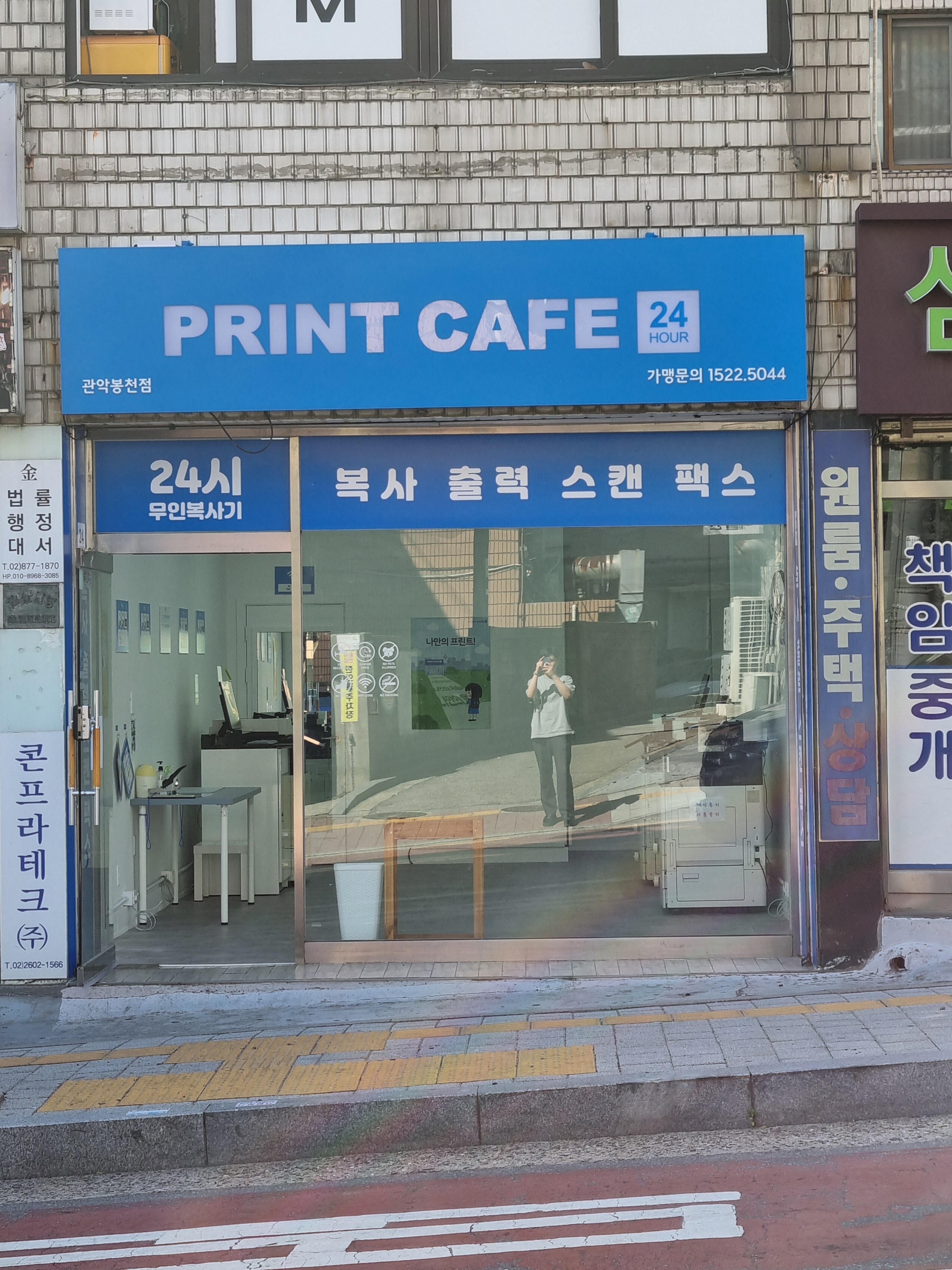 프린트카페 관악봉천점