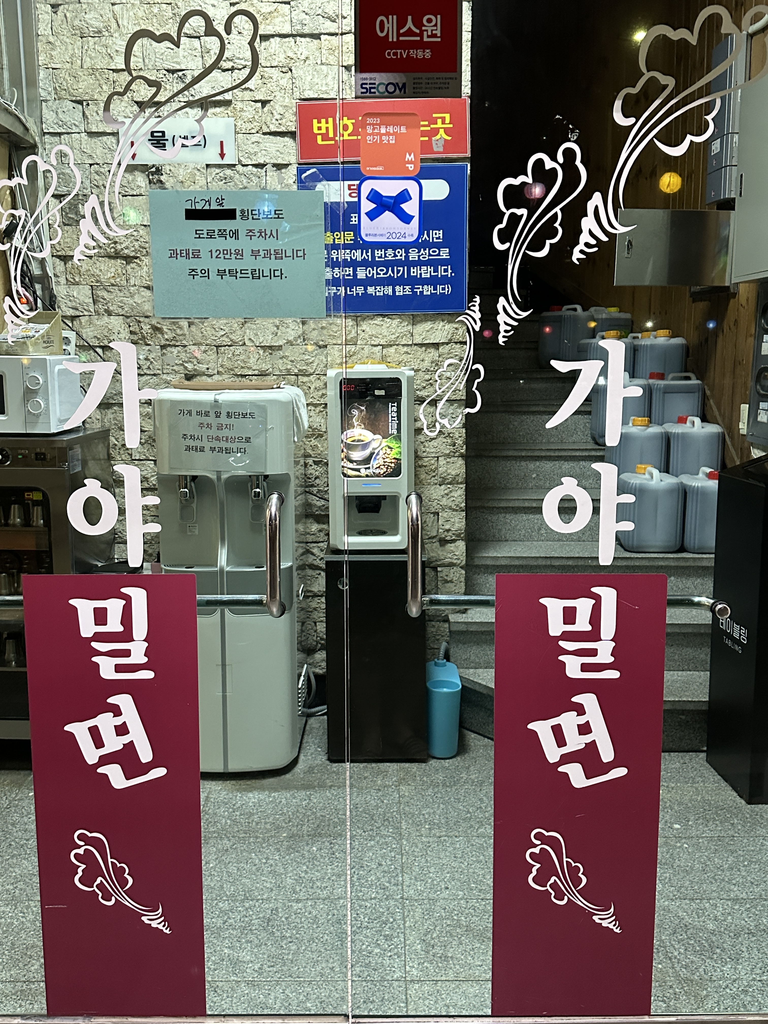 해운대 가야밀면