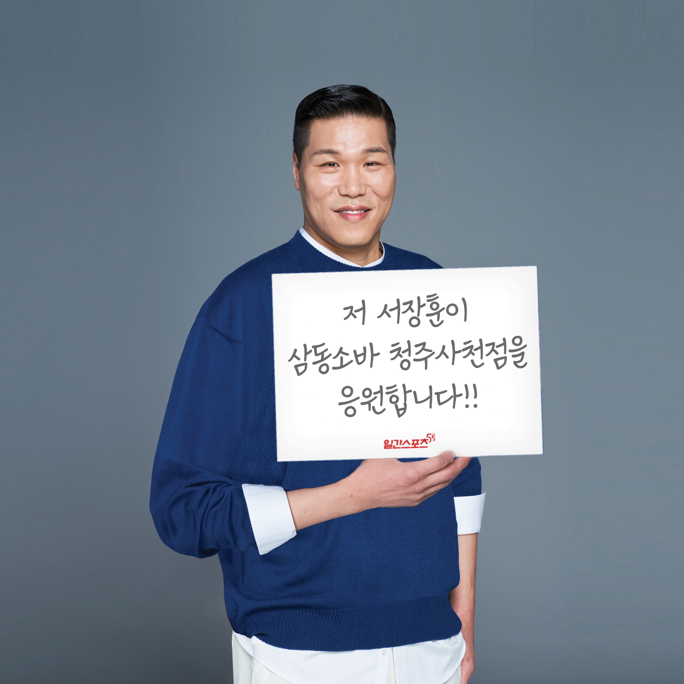 삼동소바 사천점