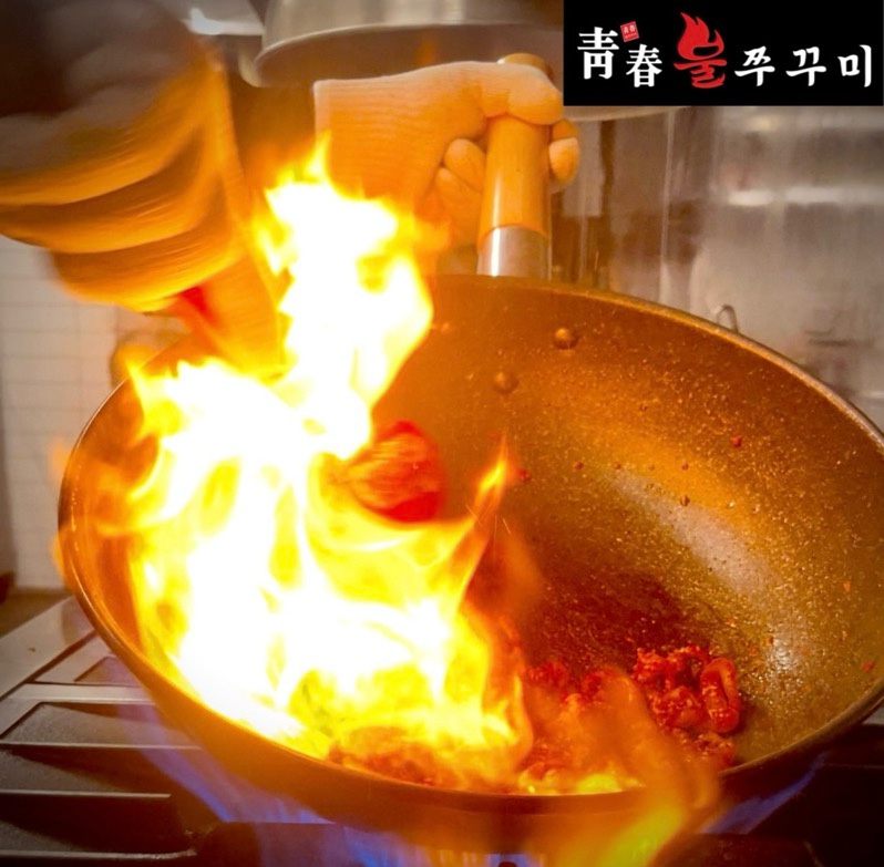 청춘불쭈꾸미