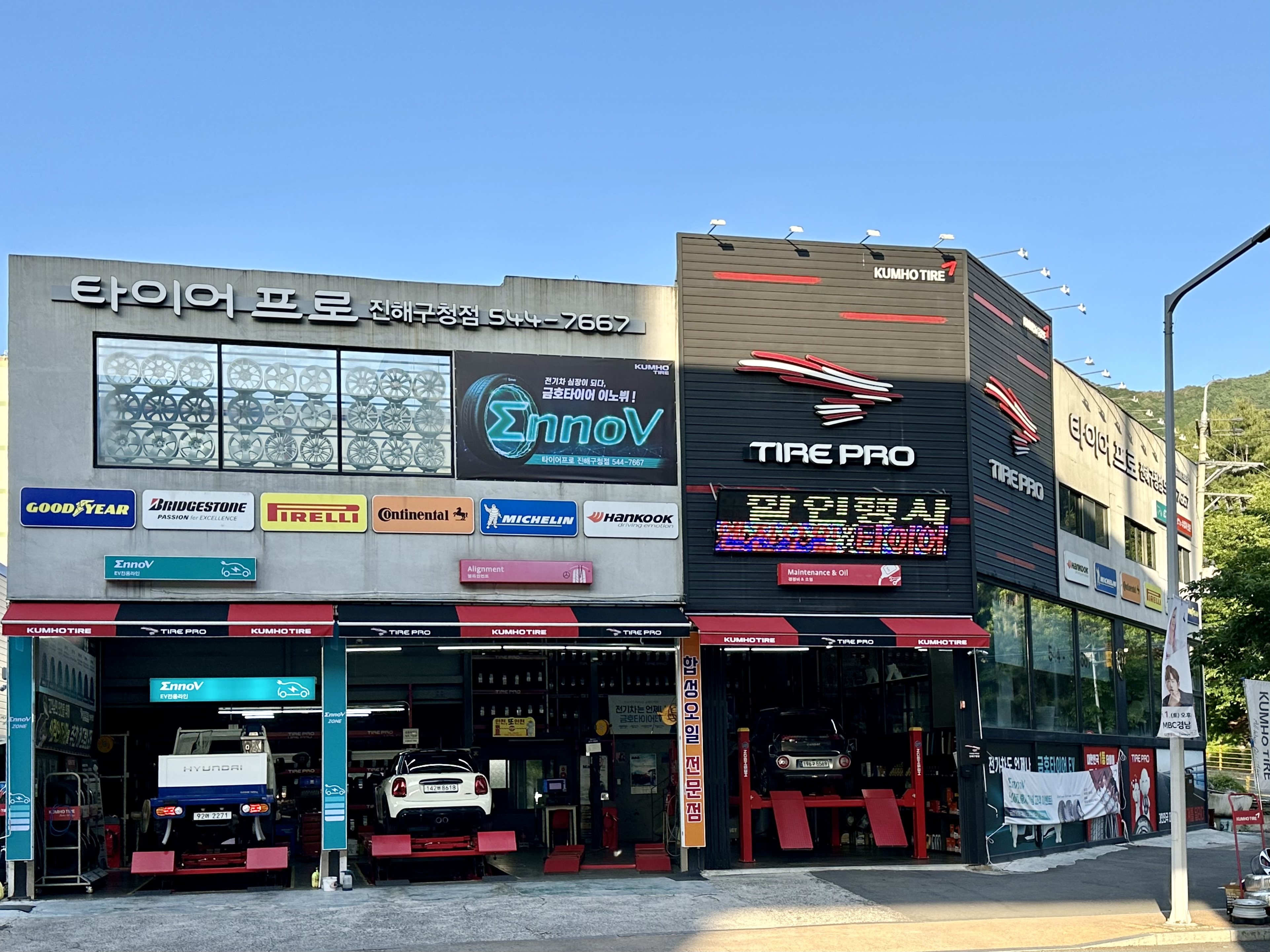 타이어프로 진해구청점