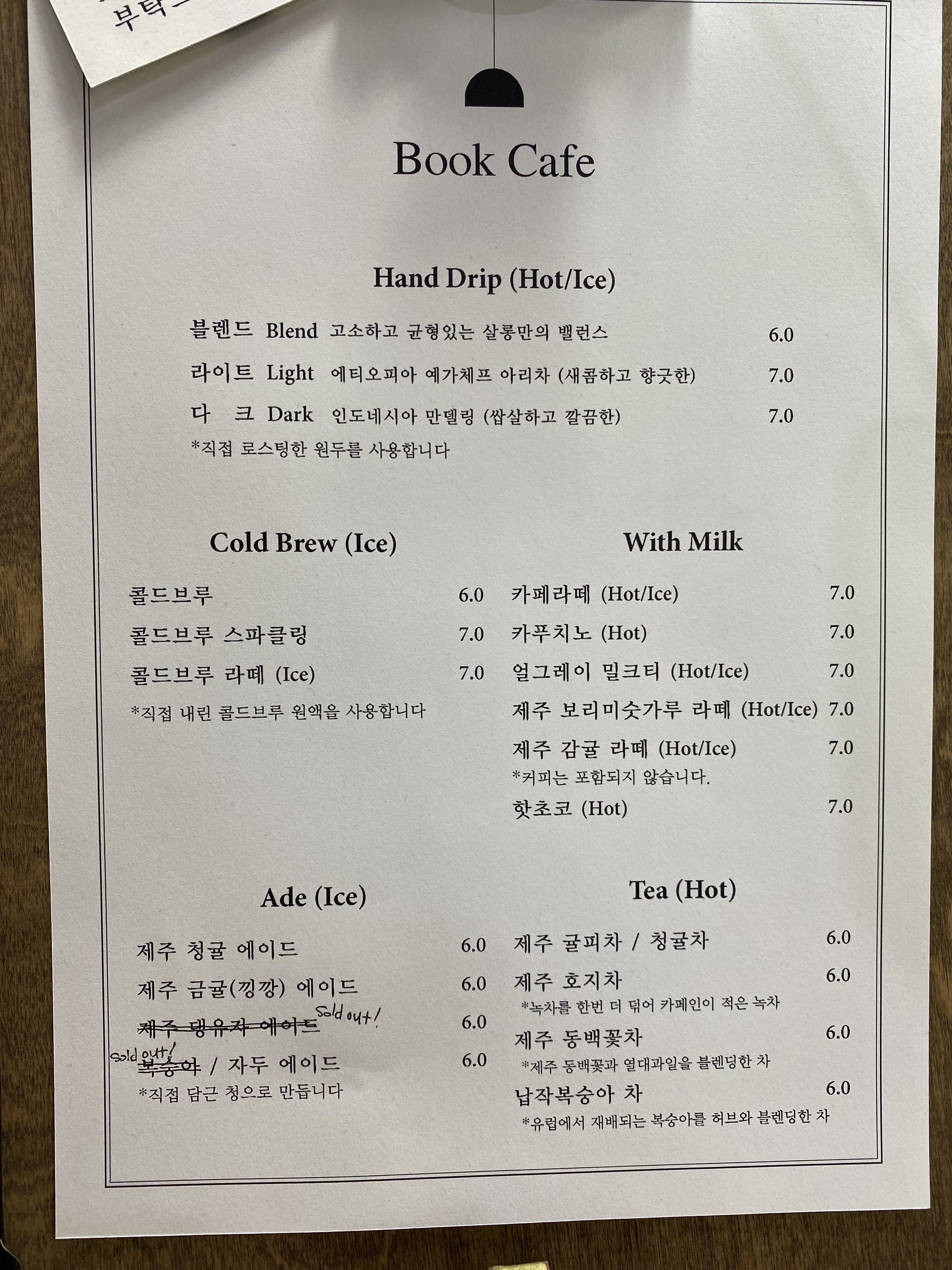 제주살롱