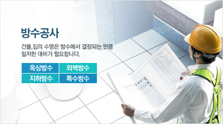 건영건축설비
