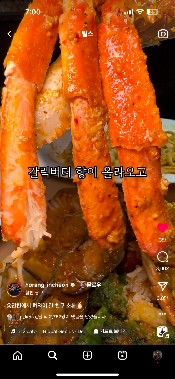 쇼미더크랩 압구정점