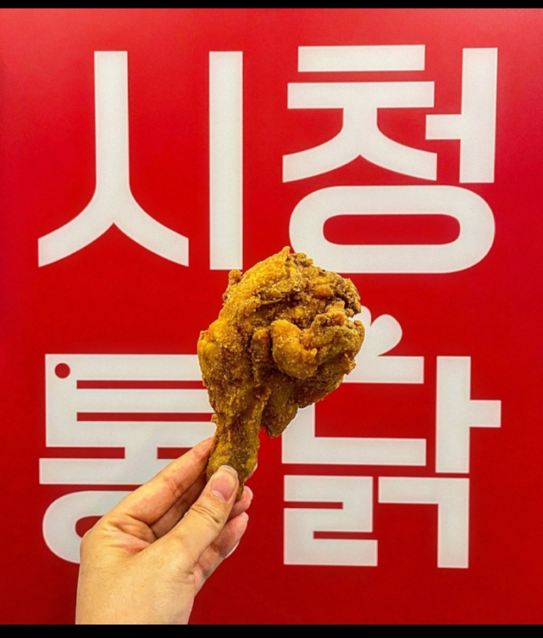시청통닭삼화점