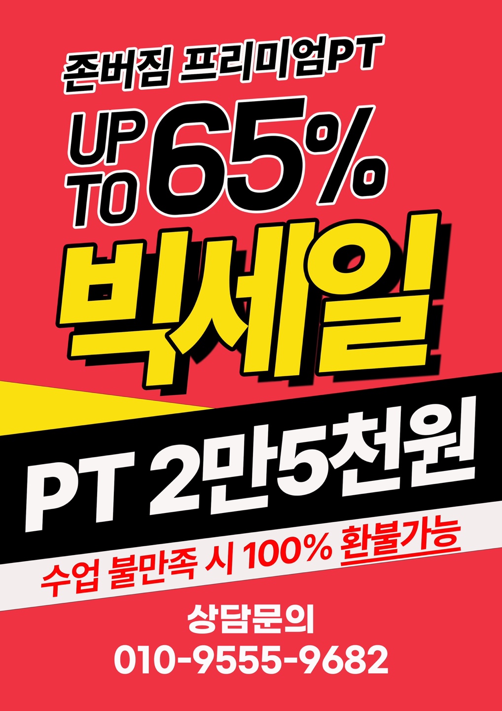 존버짐 미아뉴타운점