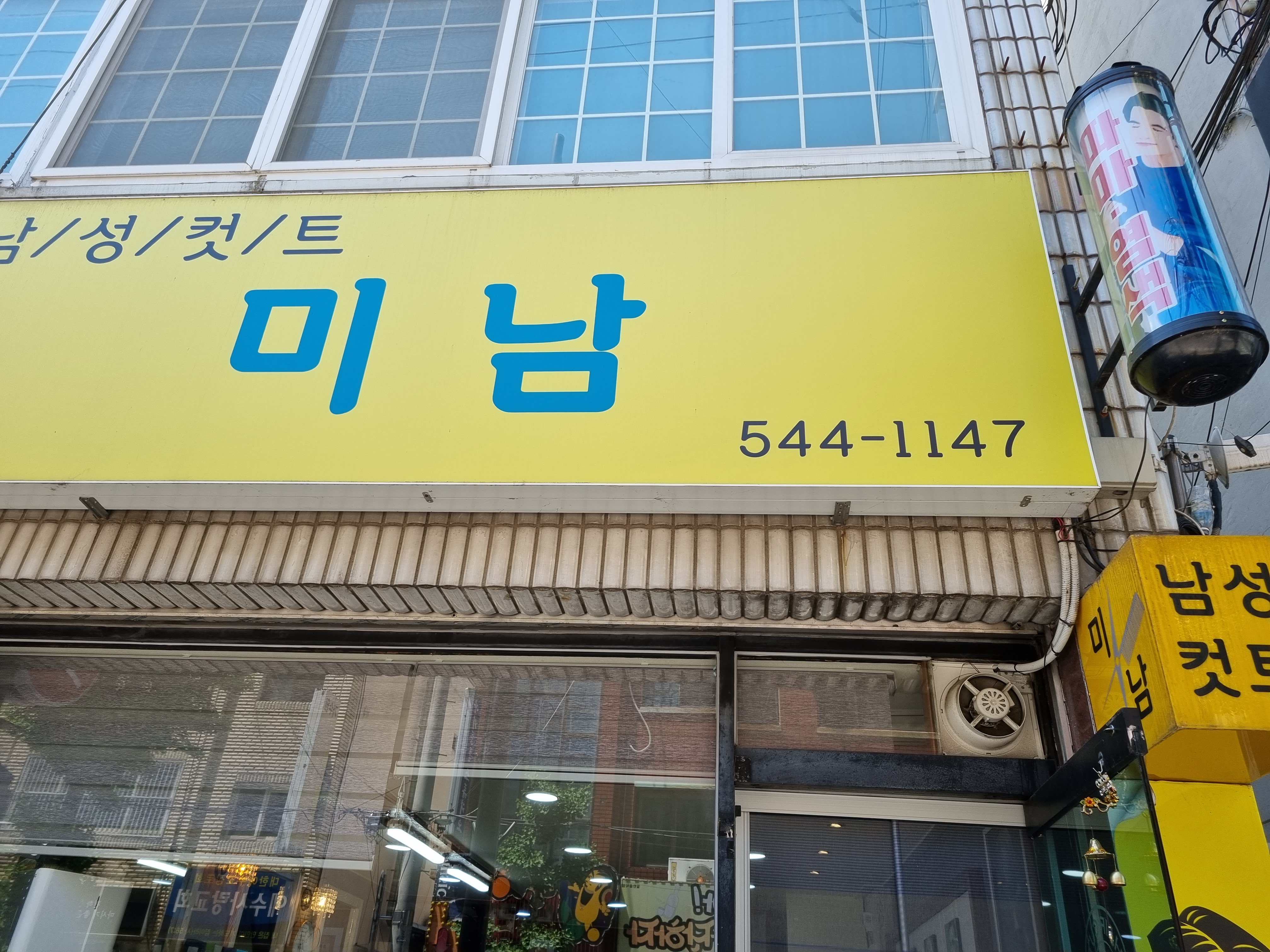남성커트 미남