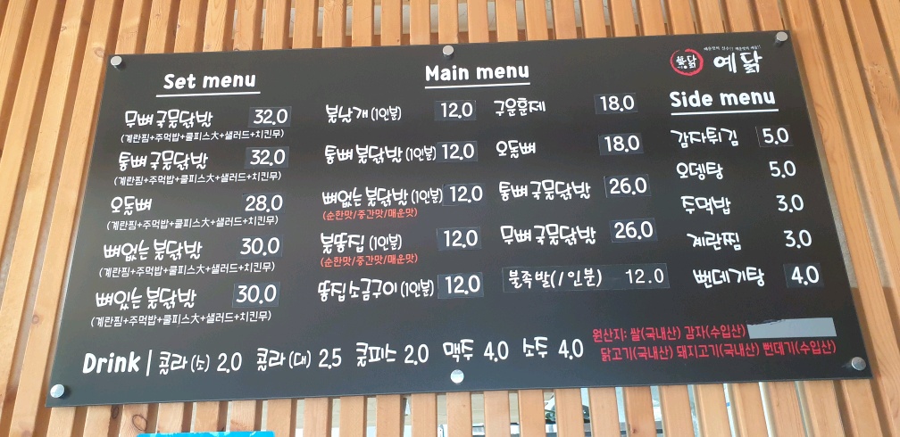 예닭 구미점