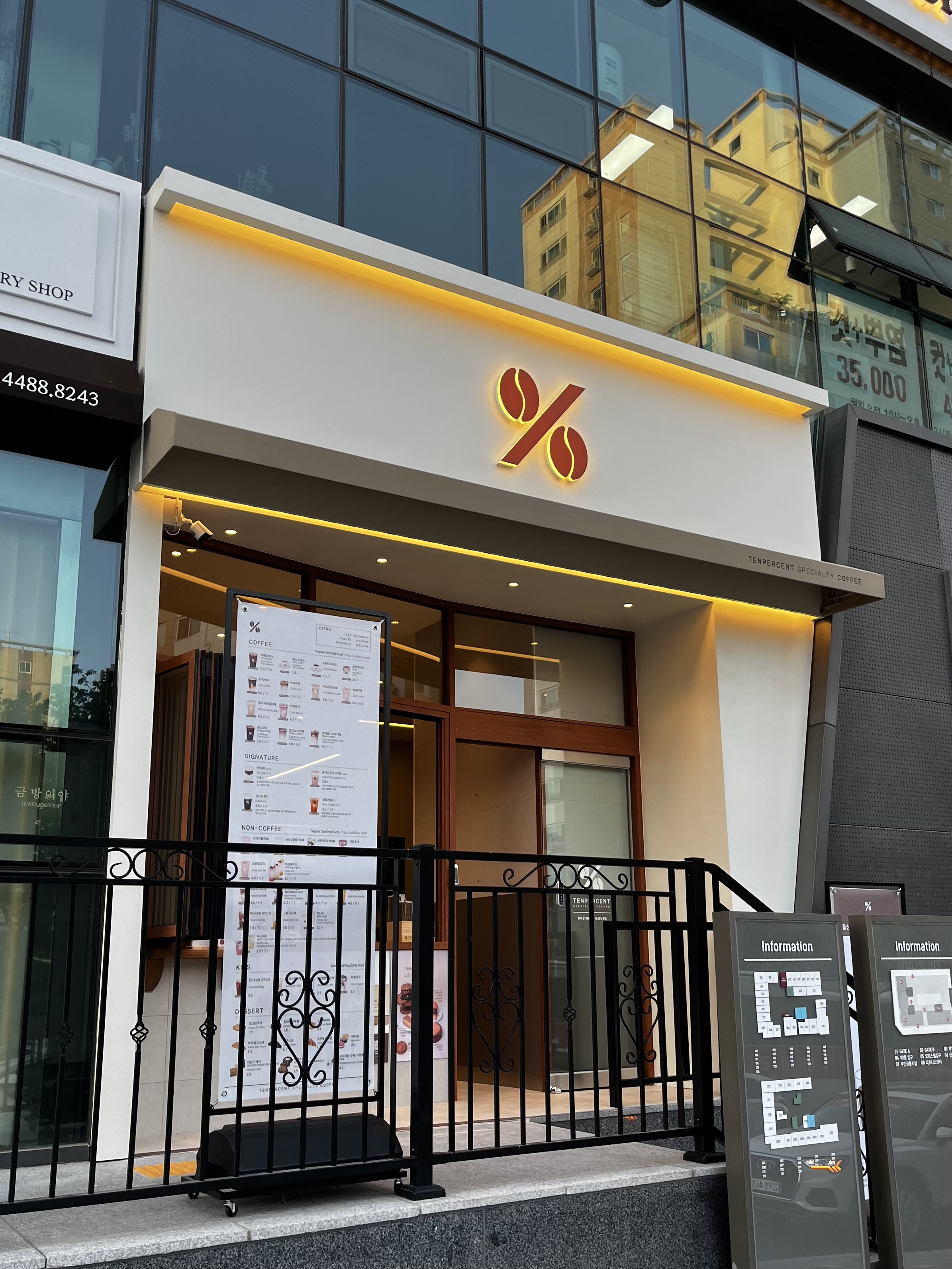 텐퍼센트커피 울산신정디이스트점