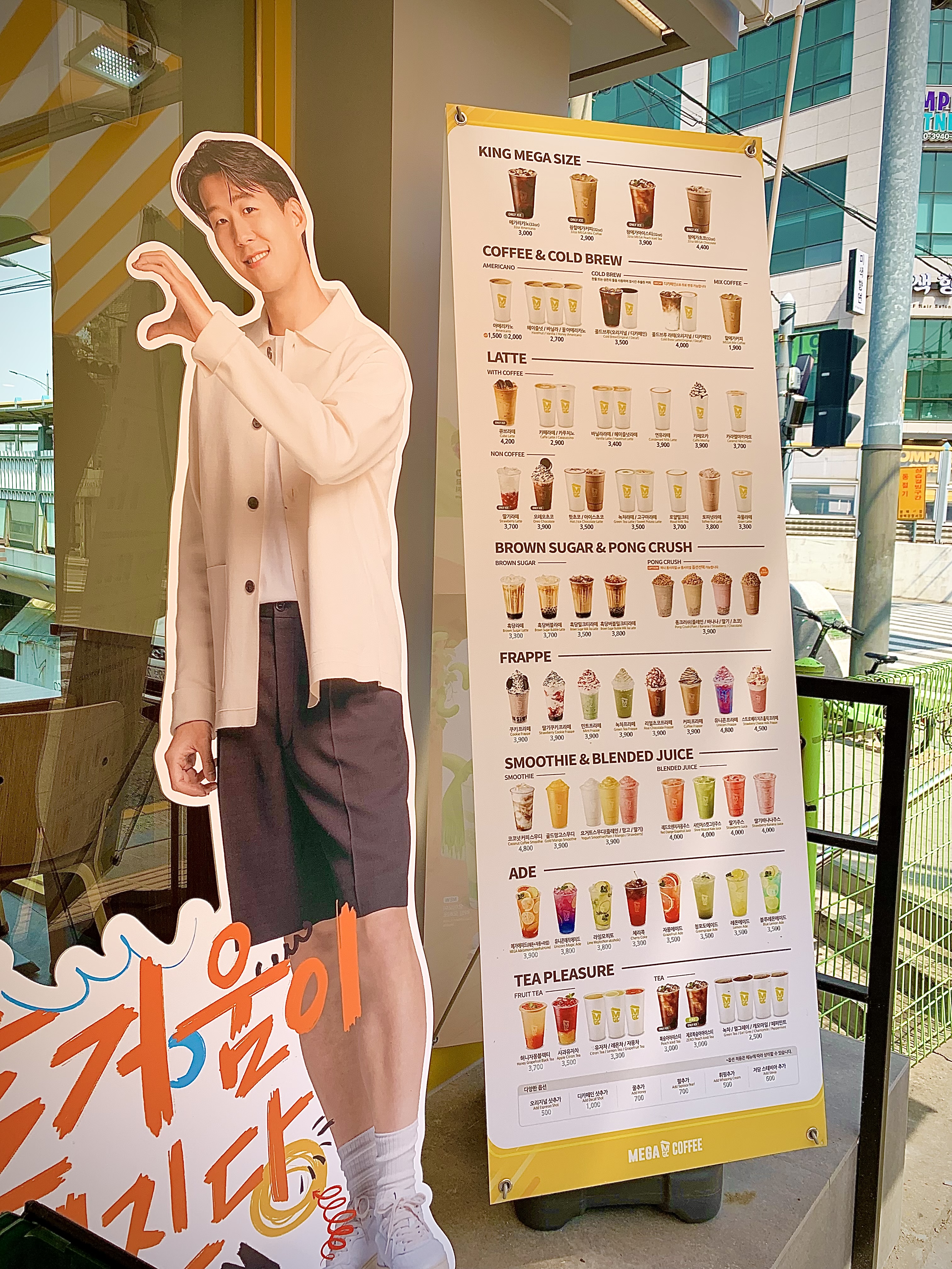 메가MGC커피 송탄역사거리점