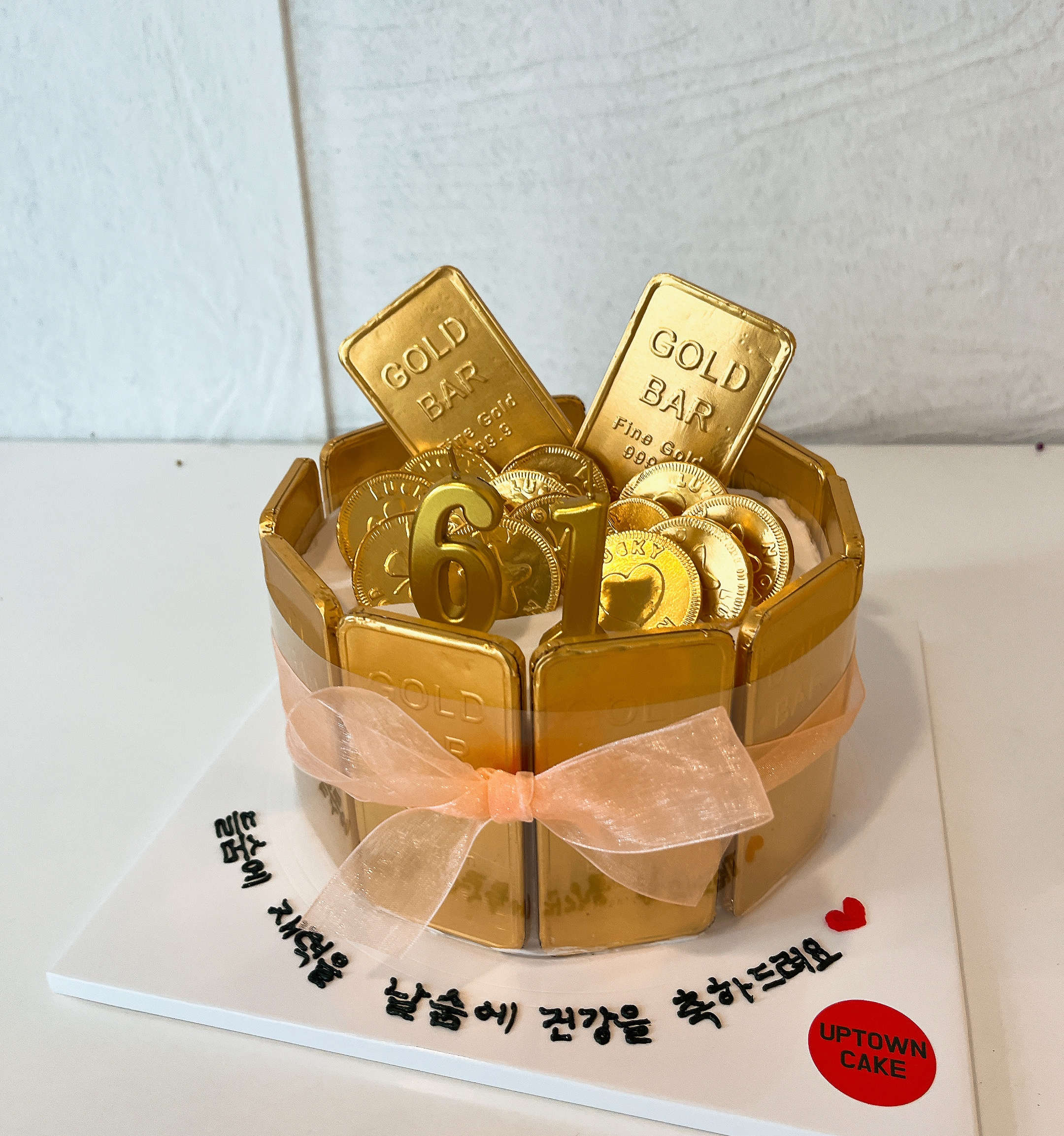 업타운케익