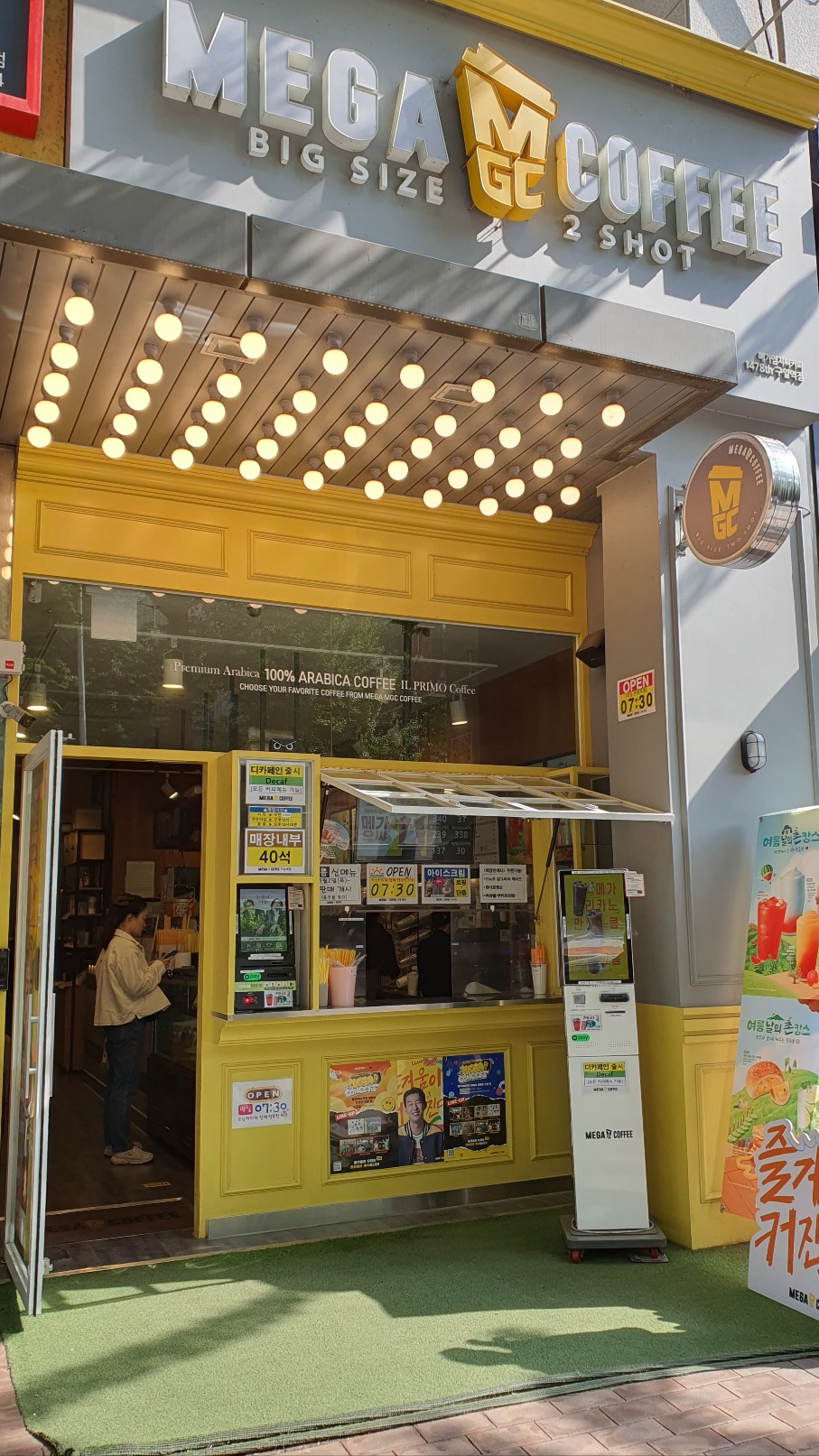 메가MGC커피 구일역점