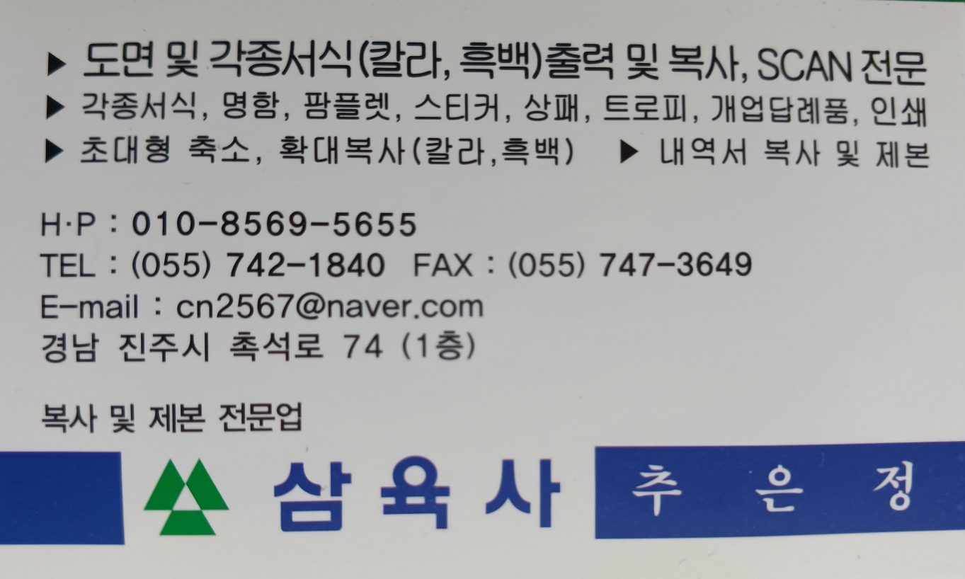 삼육사