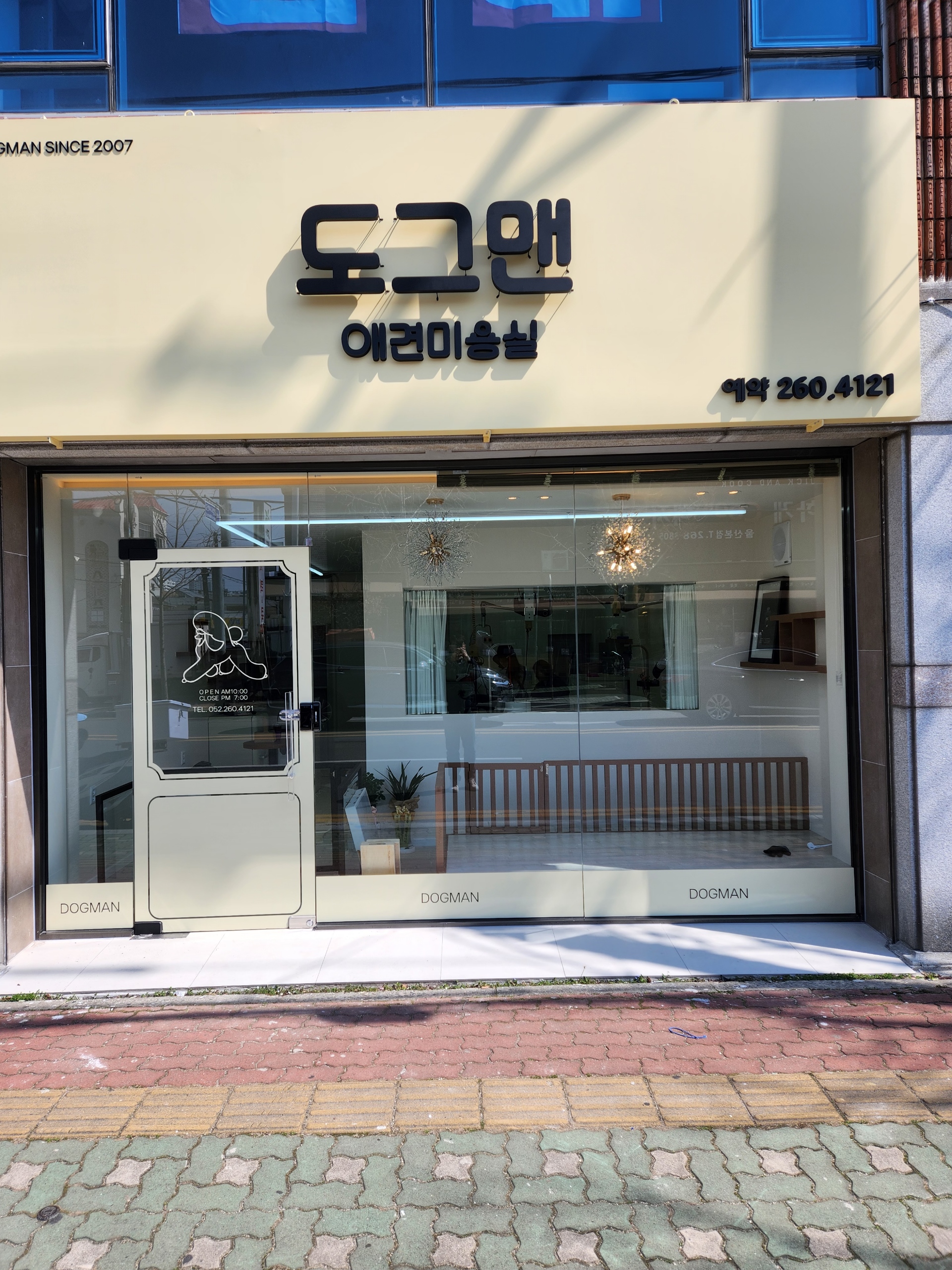 도그맨 대표 이미지