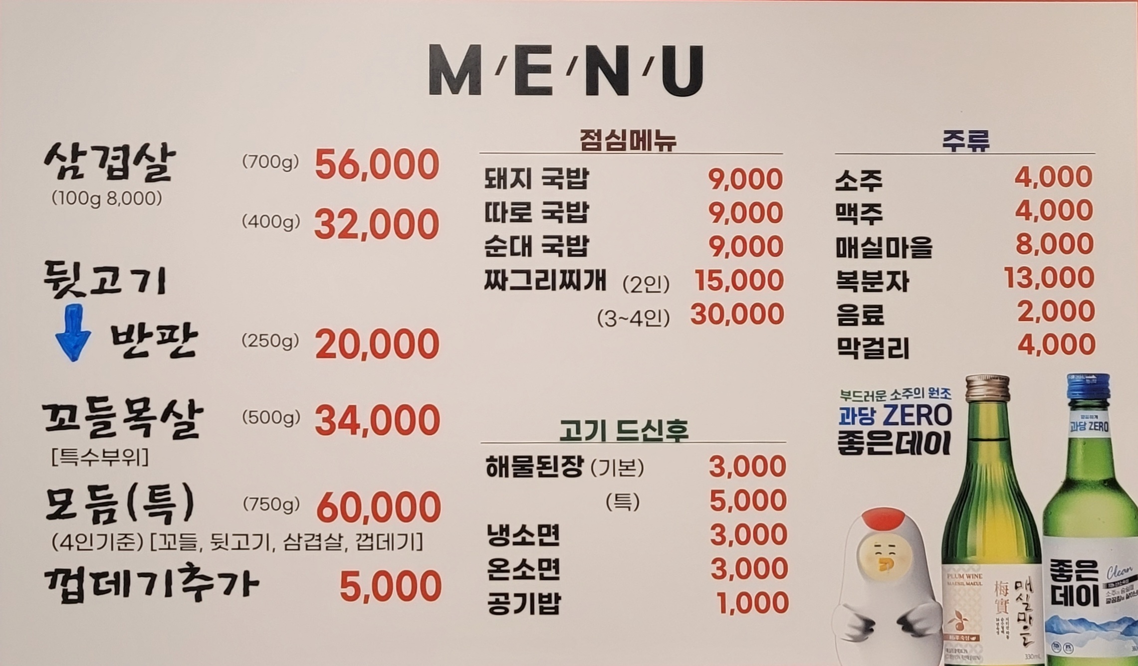 시골돼지국밥뒷고기