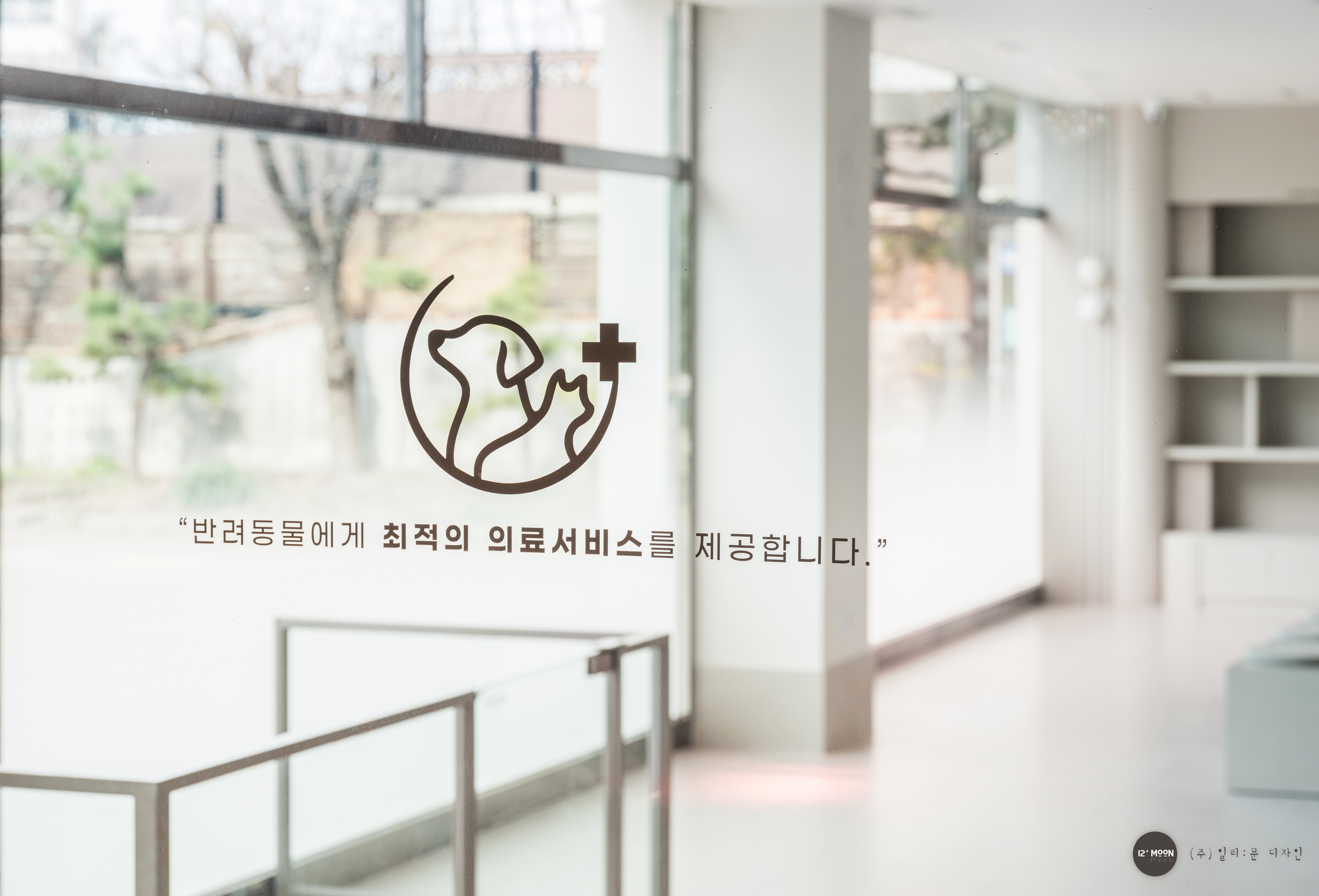 백동물의료센터 내부 또는 관련 모습
