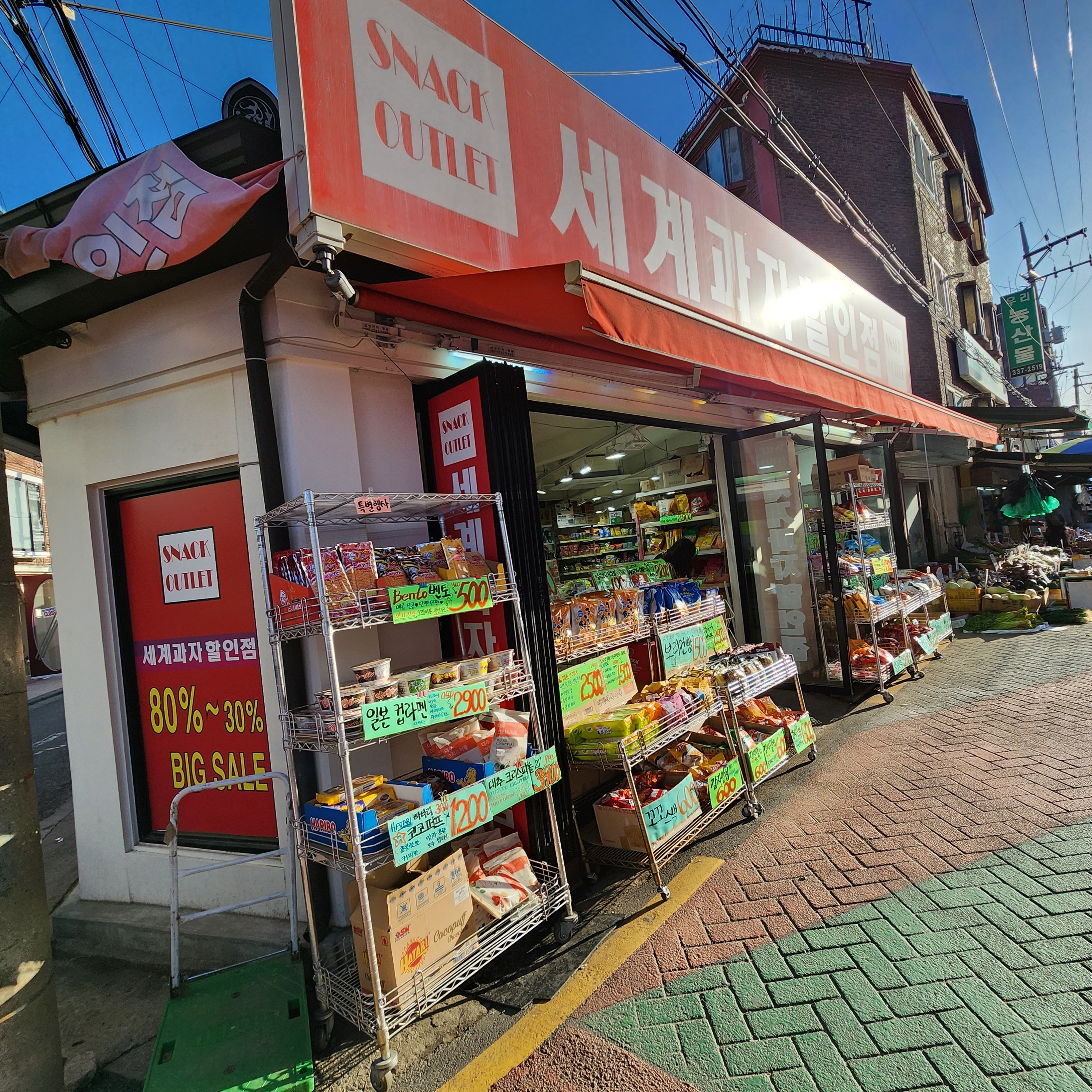 세계과자할인점