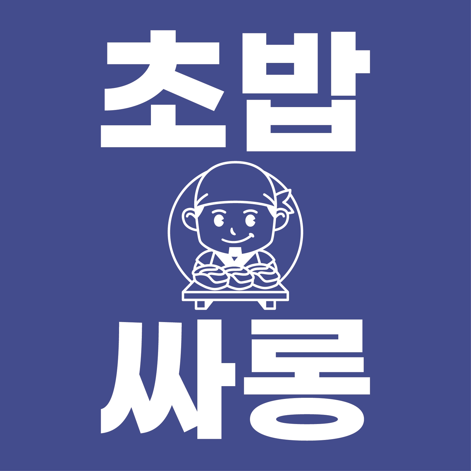 초밥싸롱 광양중마점