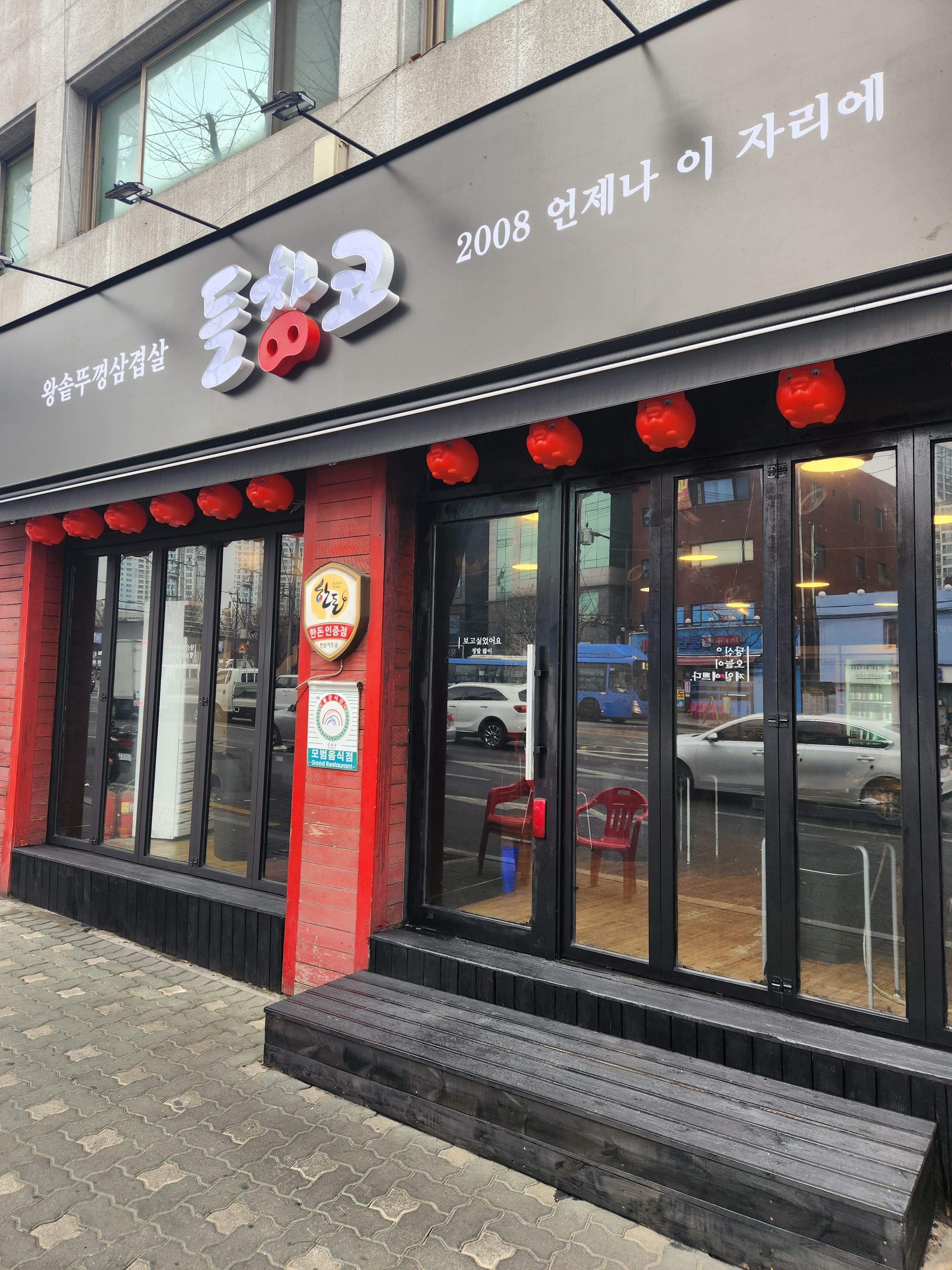 들창코마장본점