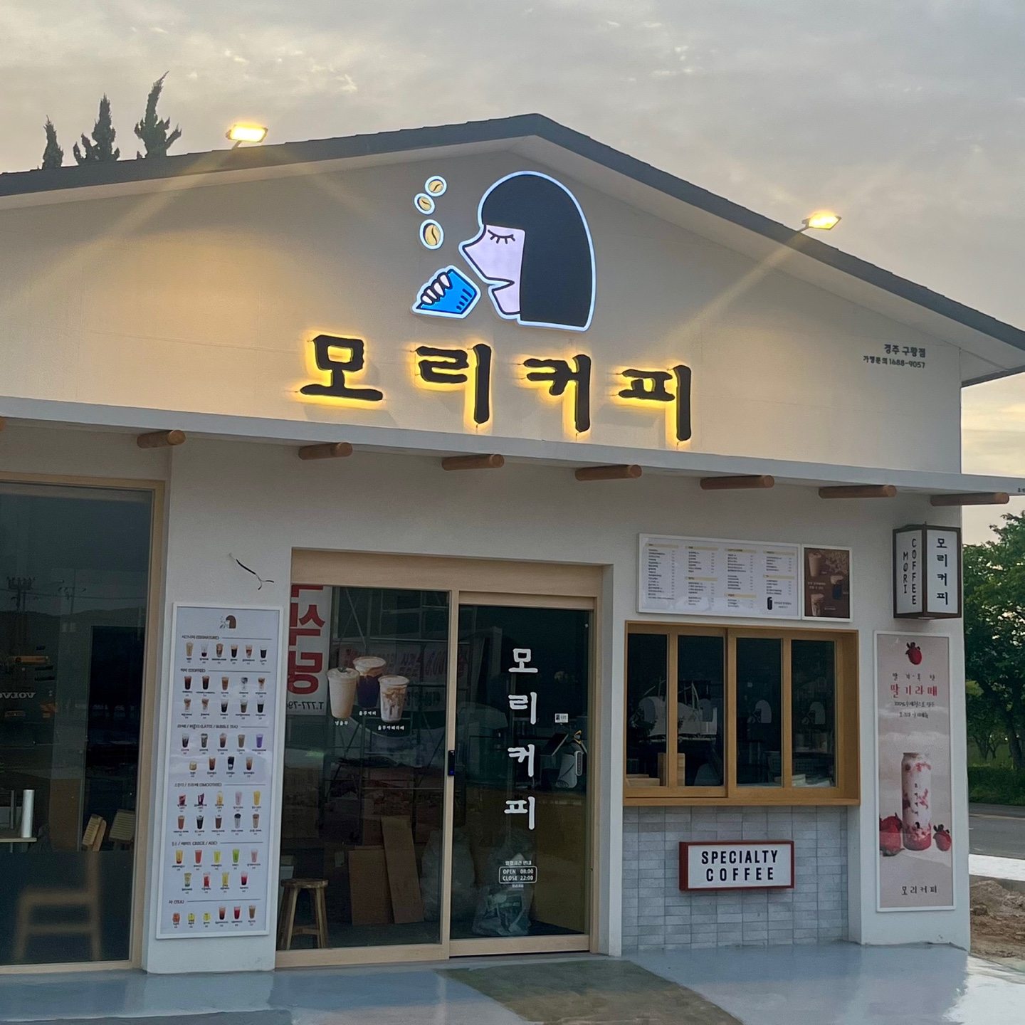 모리커피 경주구황점