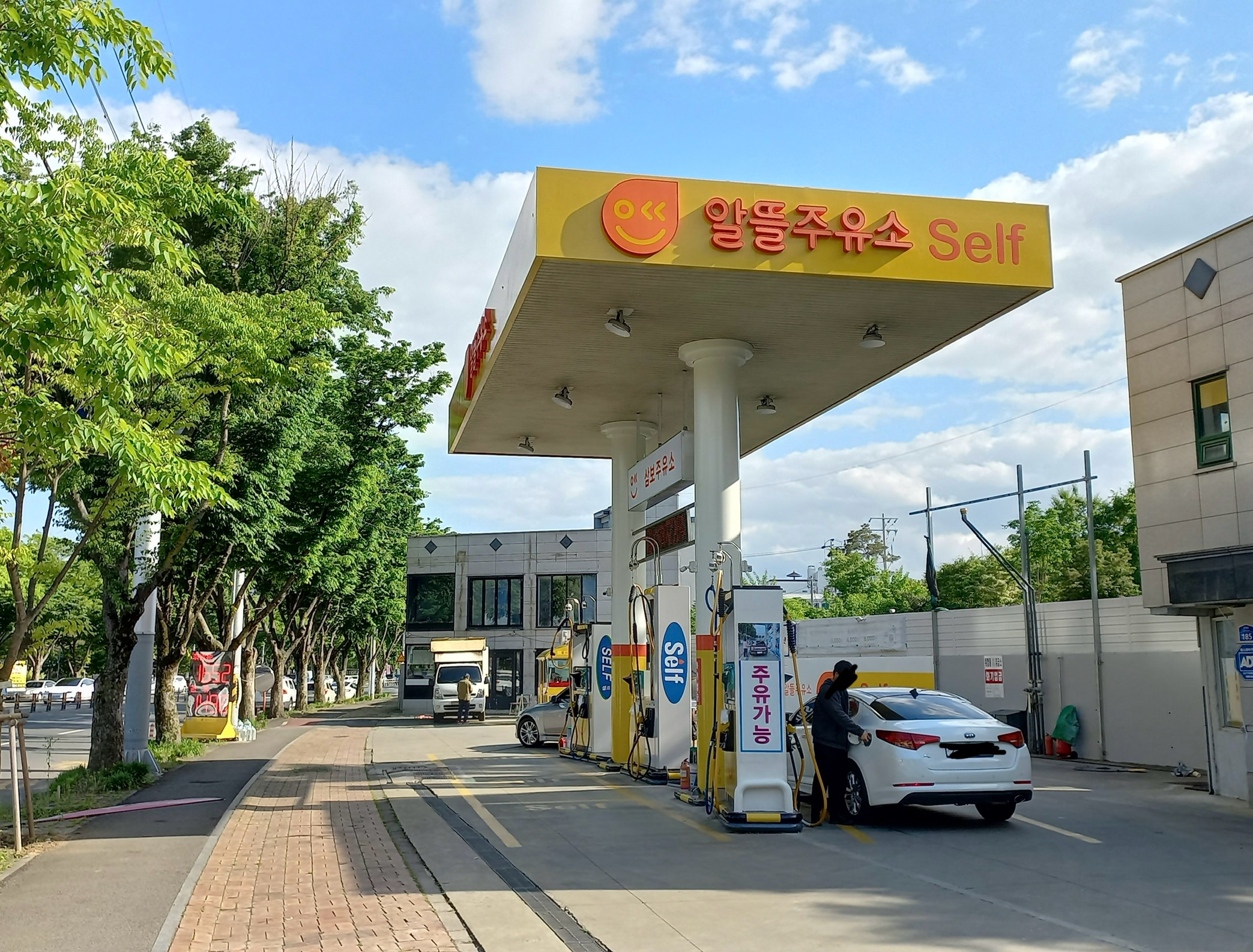 삼보주유소
