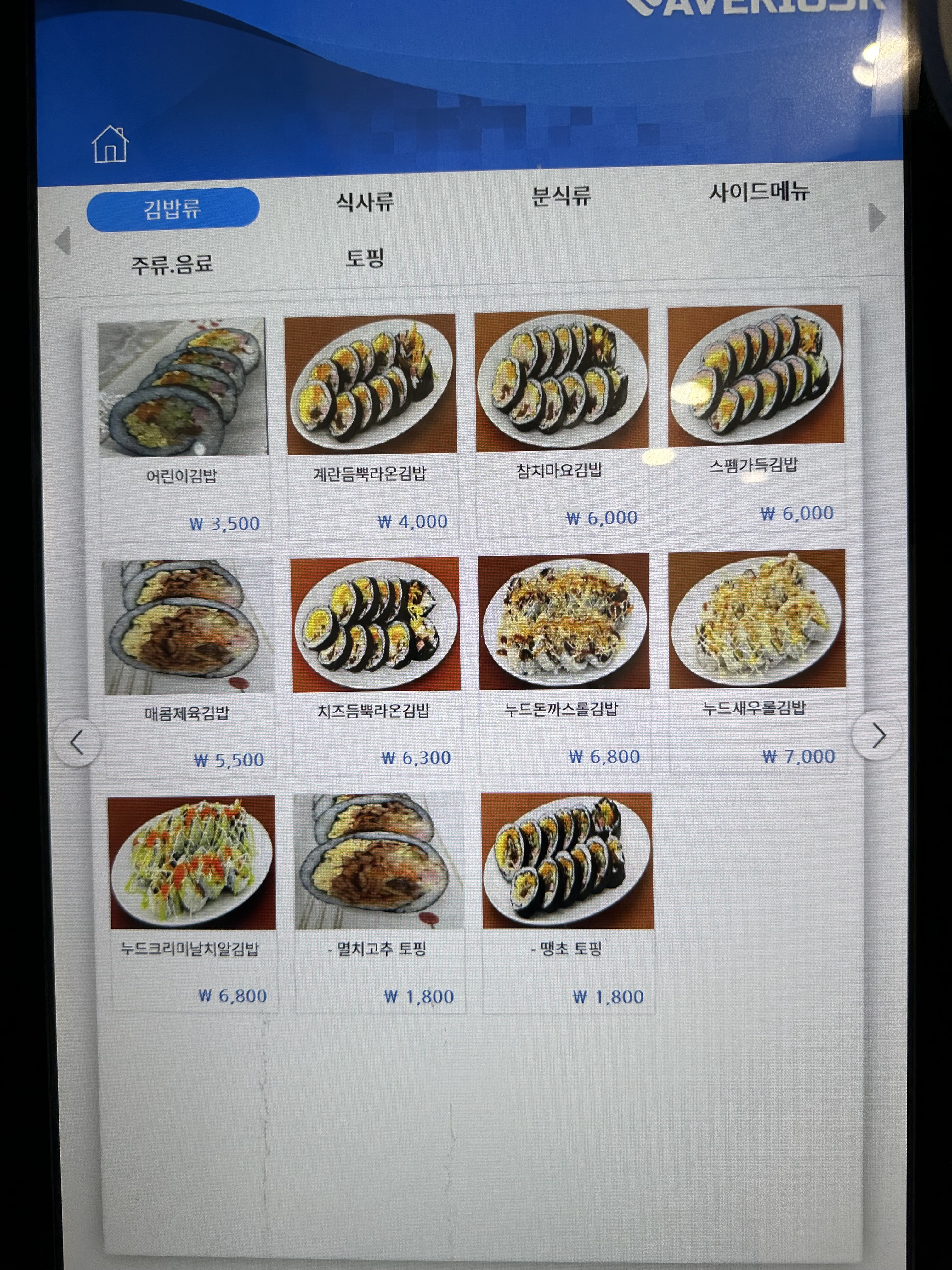 더라온
