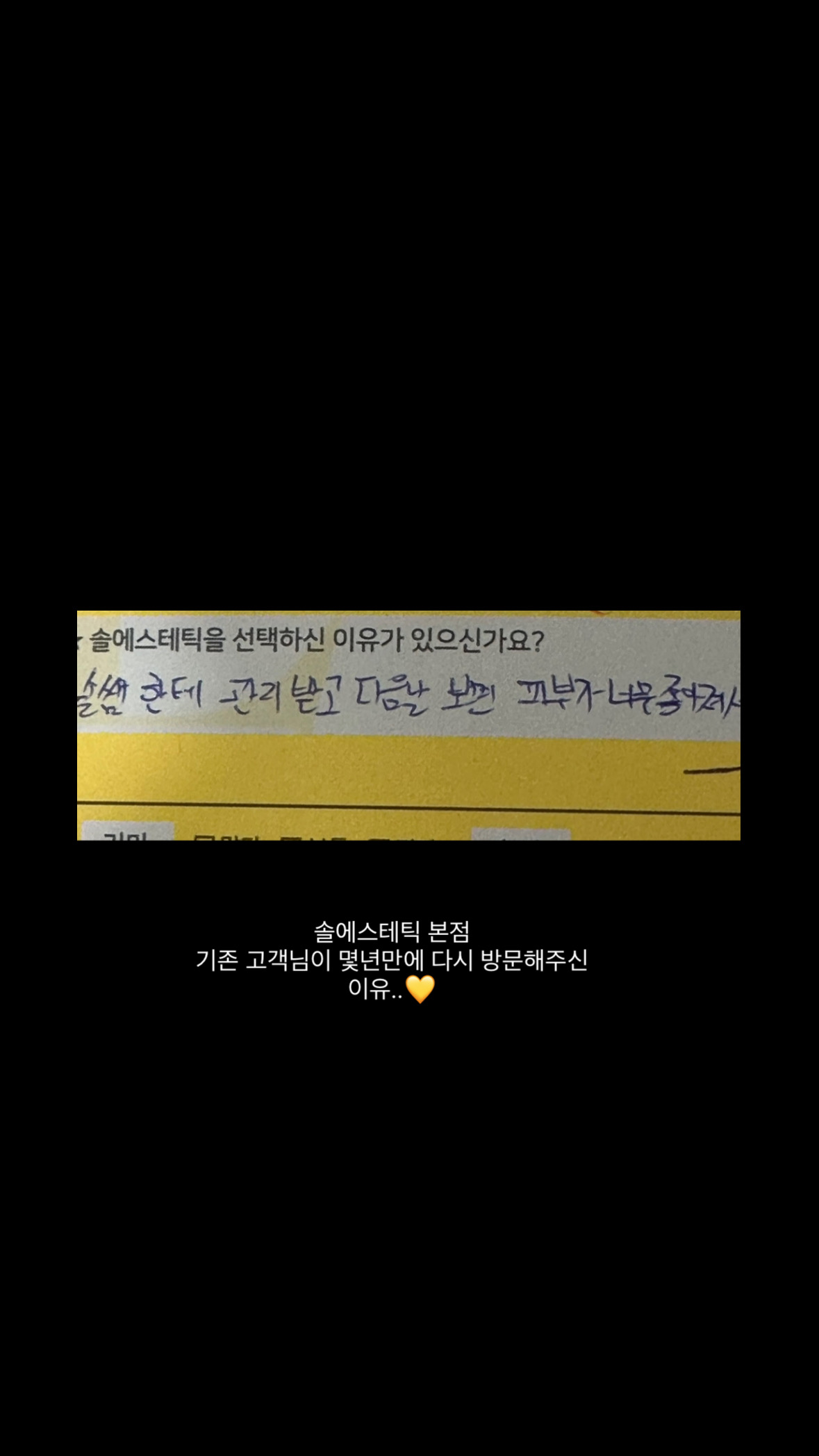 솔에스테틱 은평직영점