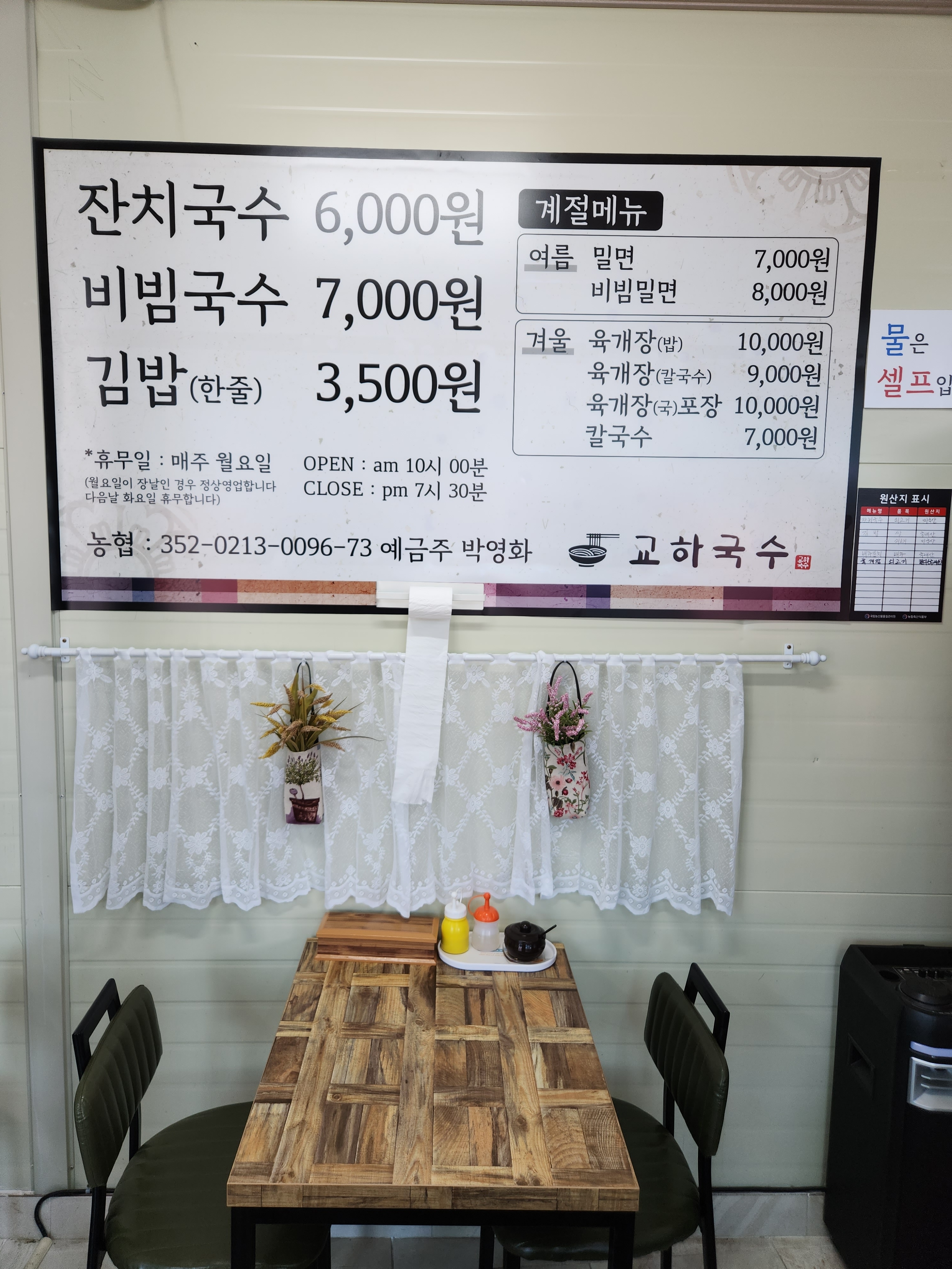 교하국수