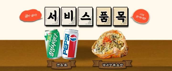 대게클럽