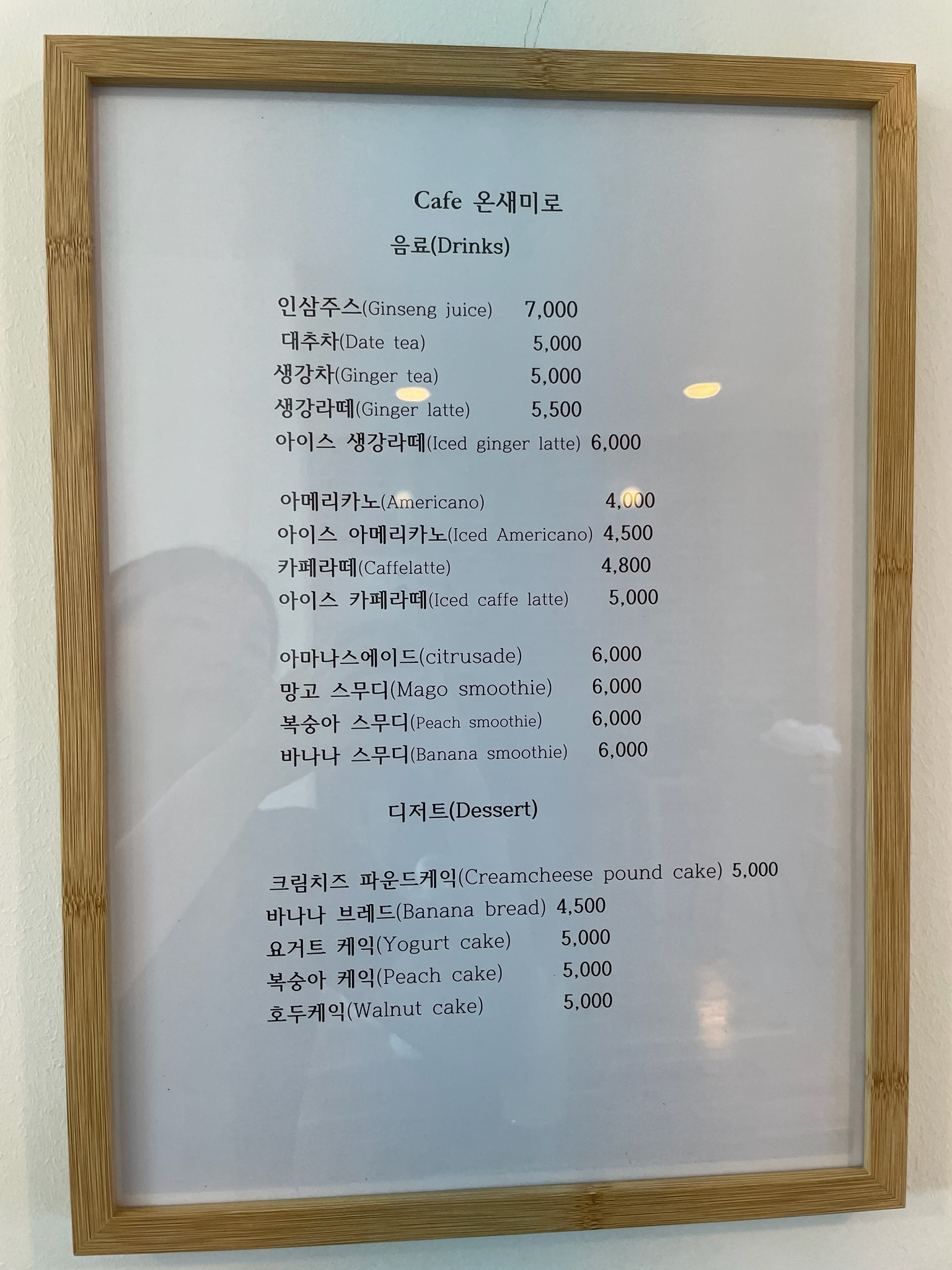 온새미로