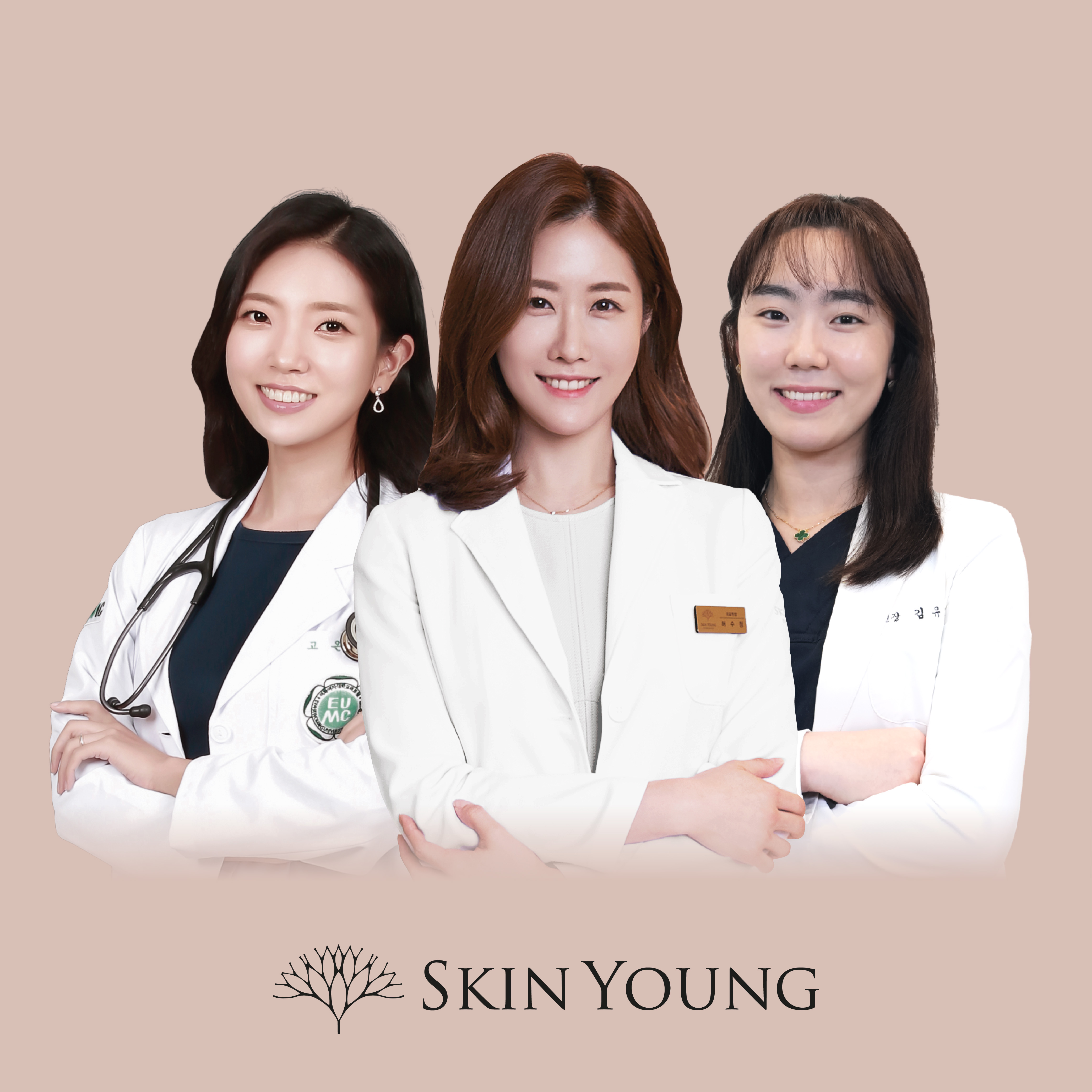 스킨영의원