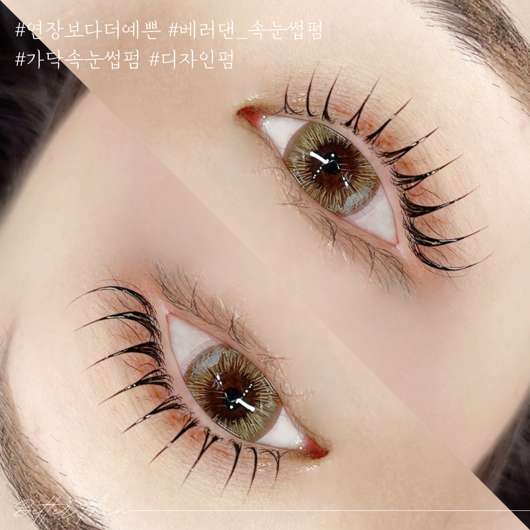 베러댄
