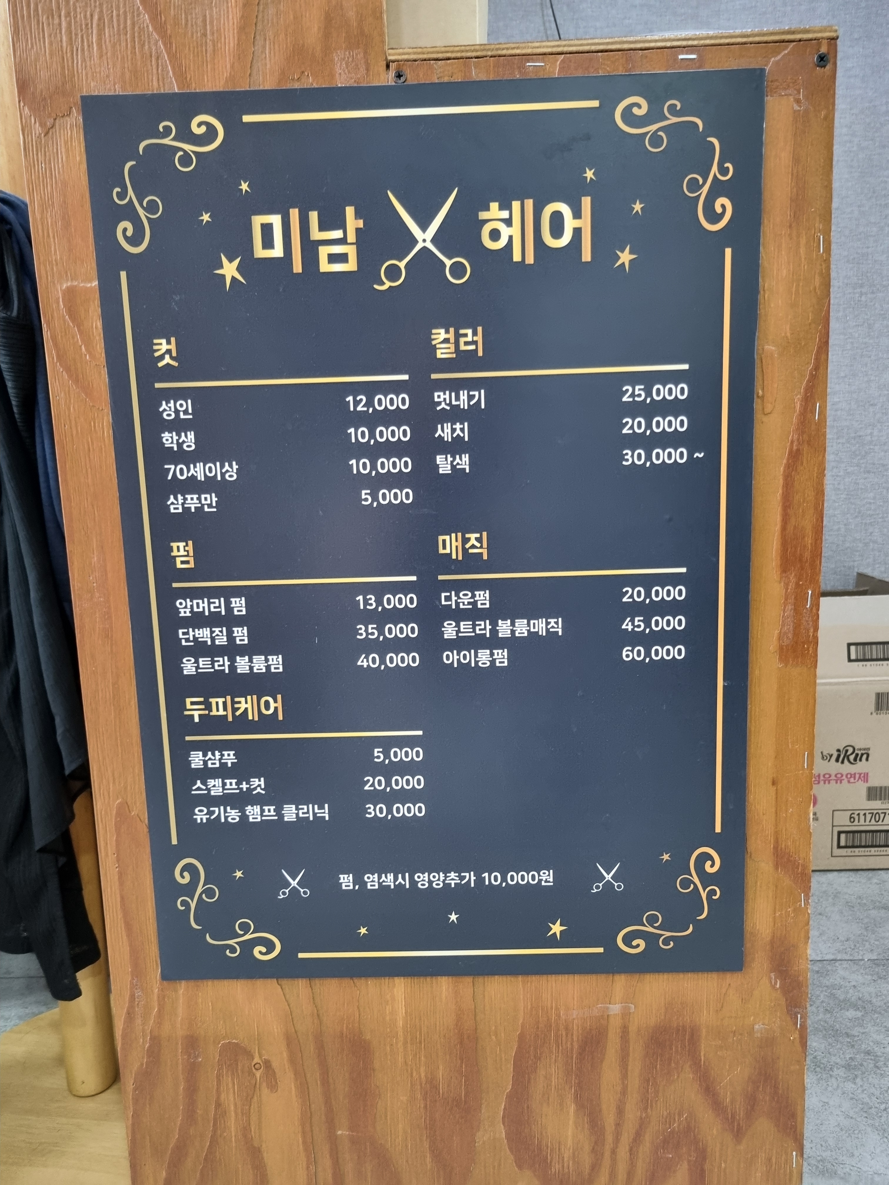 남성커트 미남