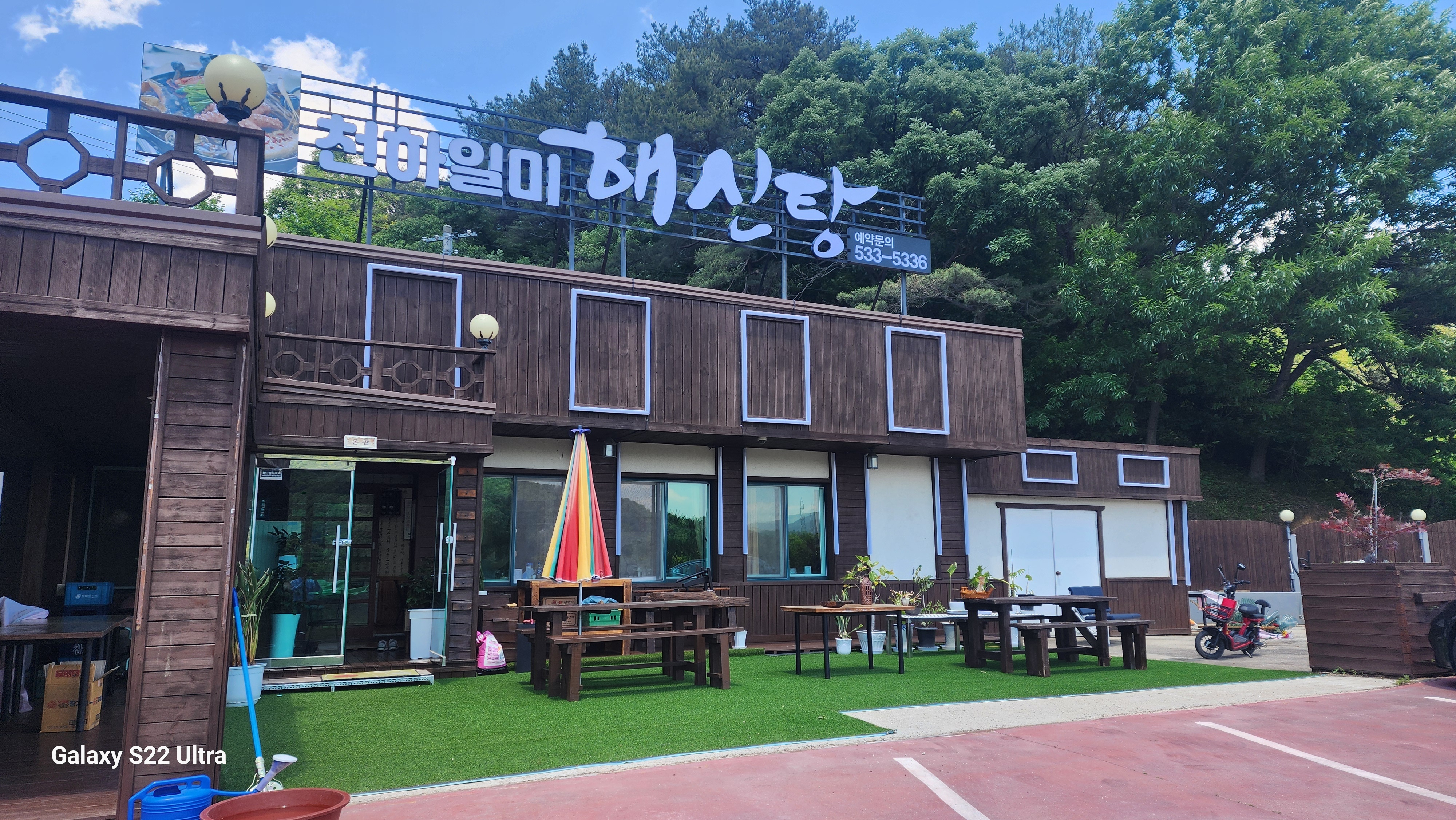 천하일미해신탕 설명사진