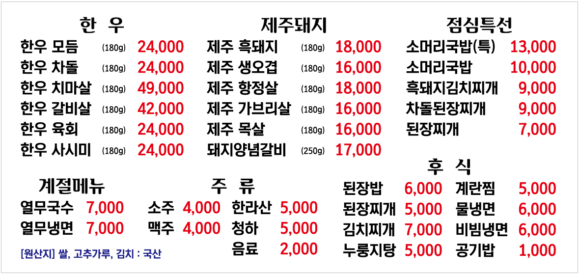 홍가네정육식당