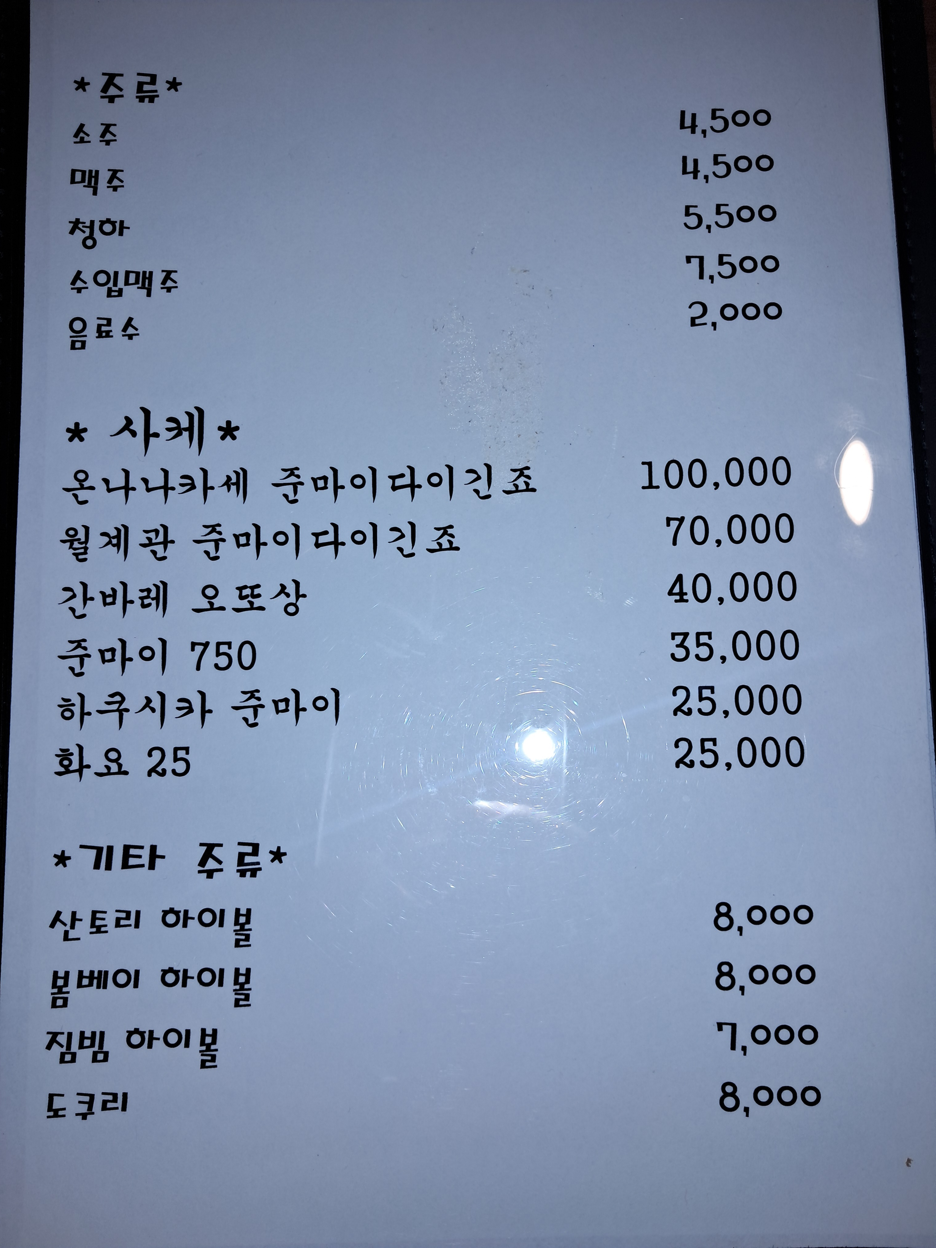 심야식당