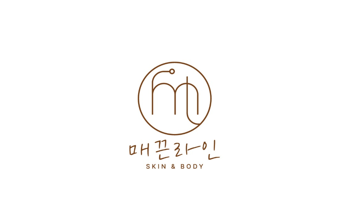 매끈라인스킨앤바디