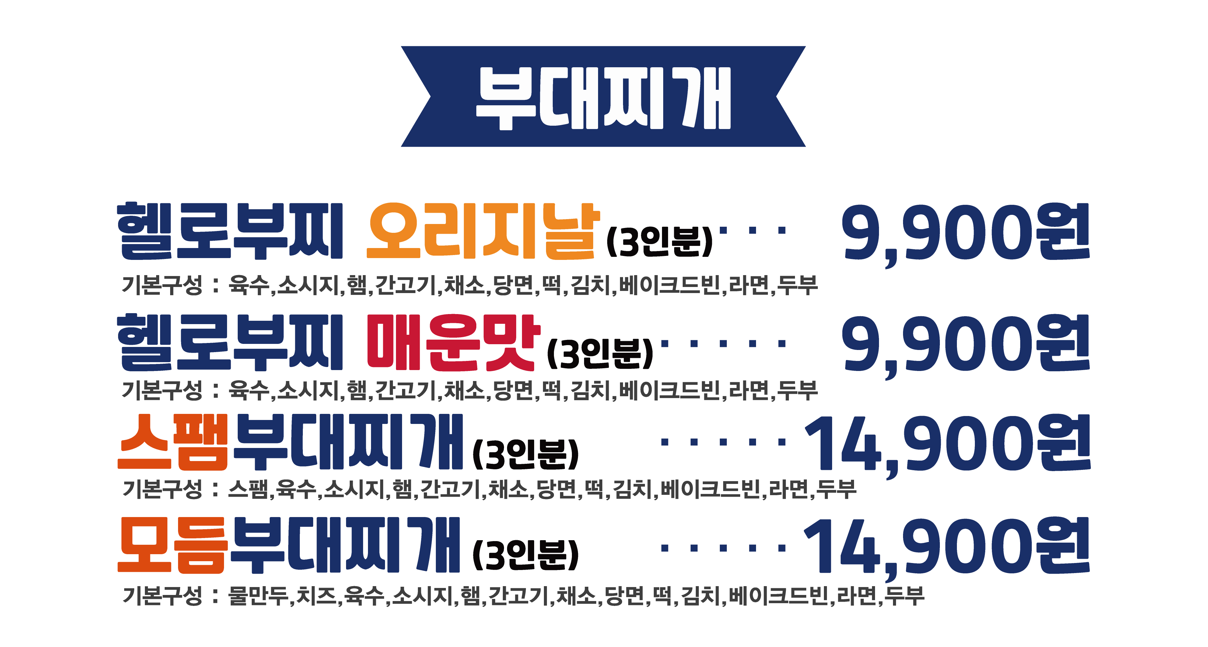 헬로부찌신탄진점
