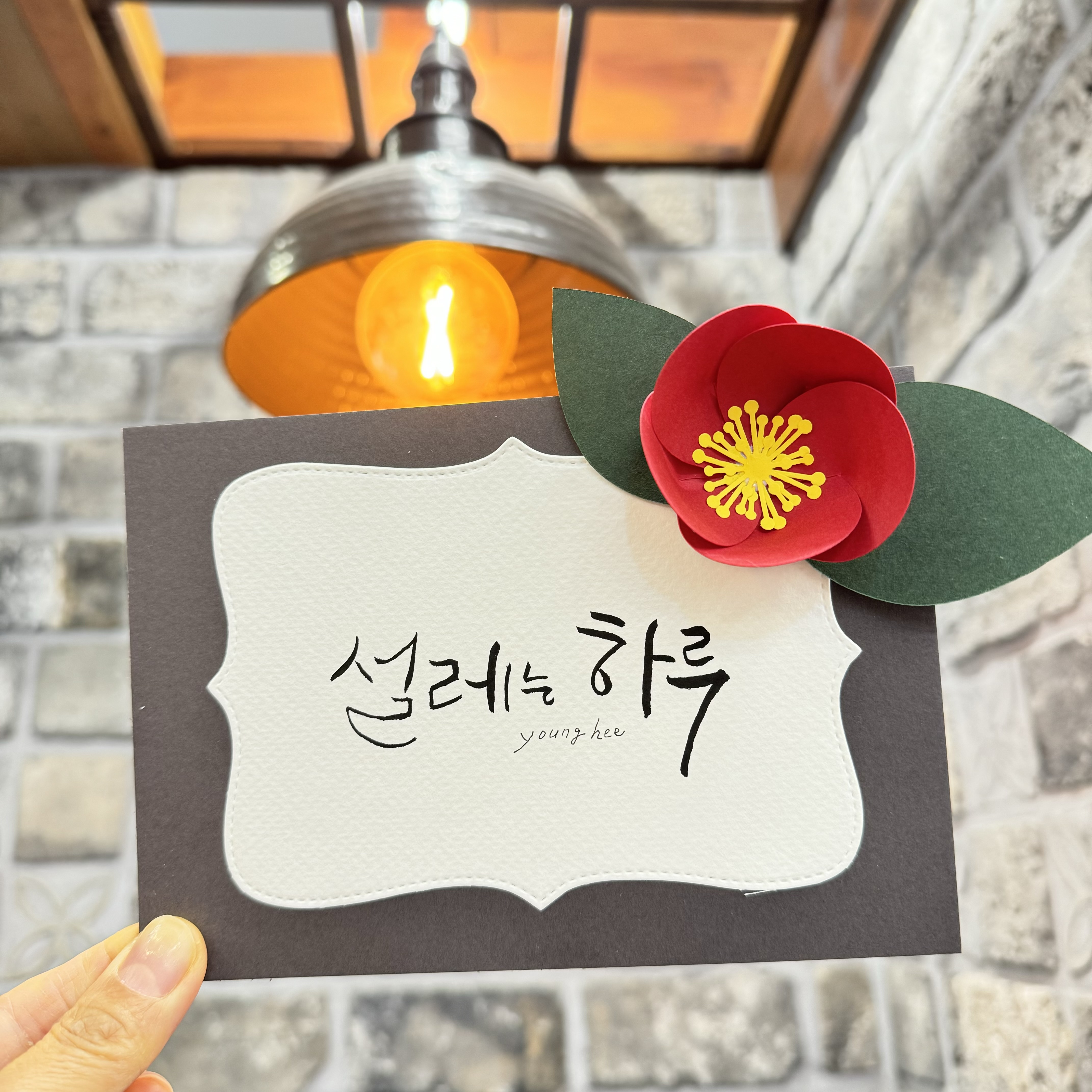 든해공방
