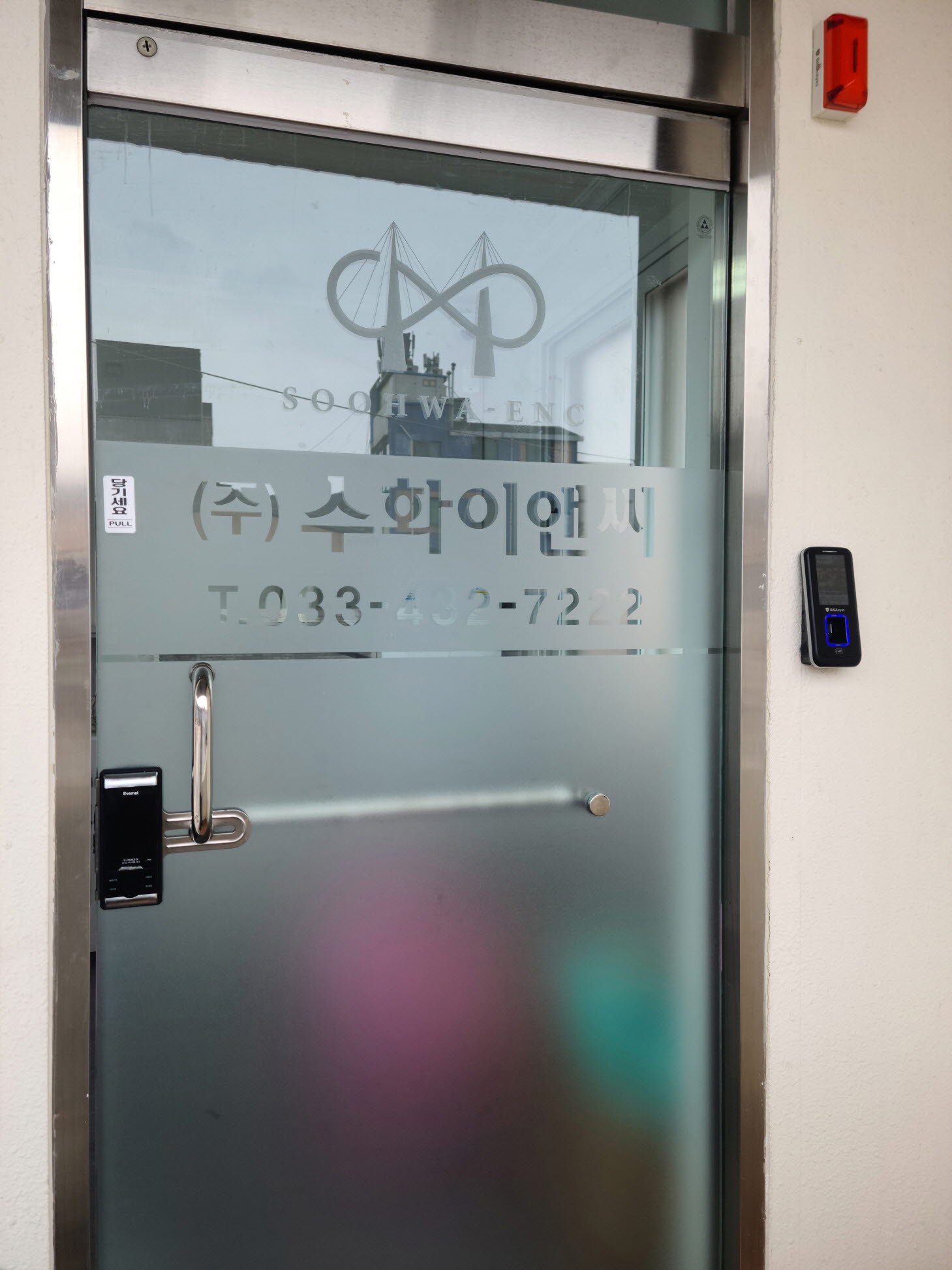 수화이앤씨