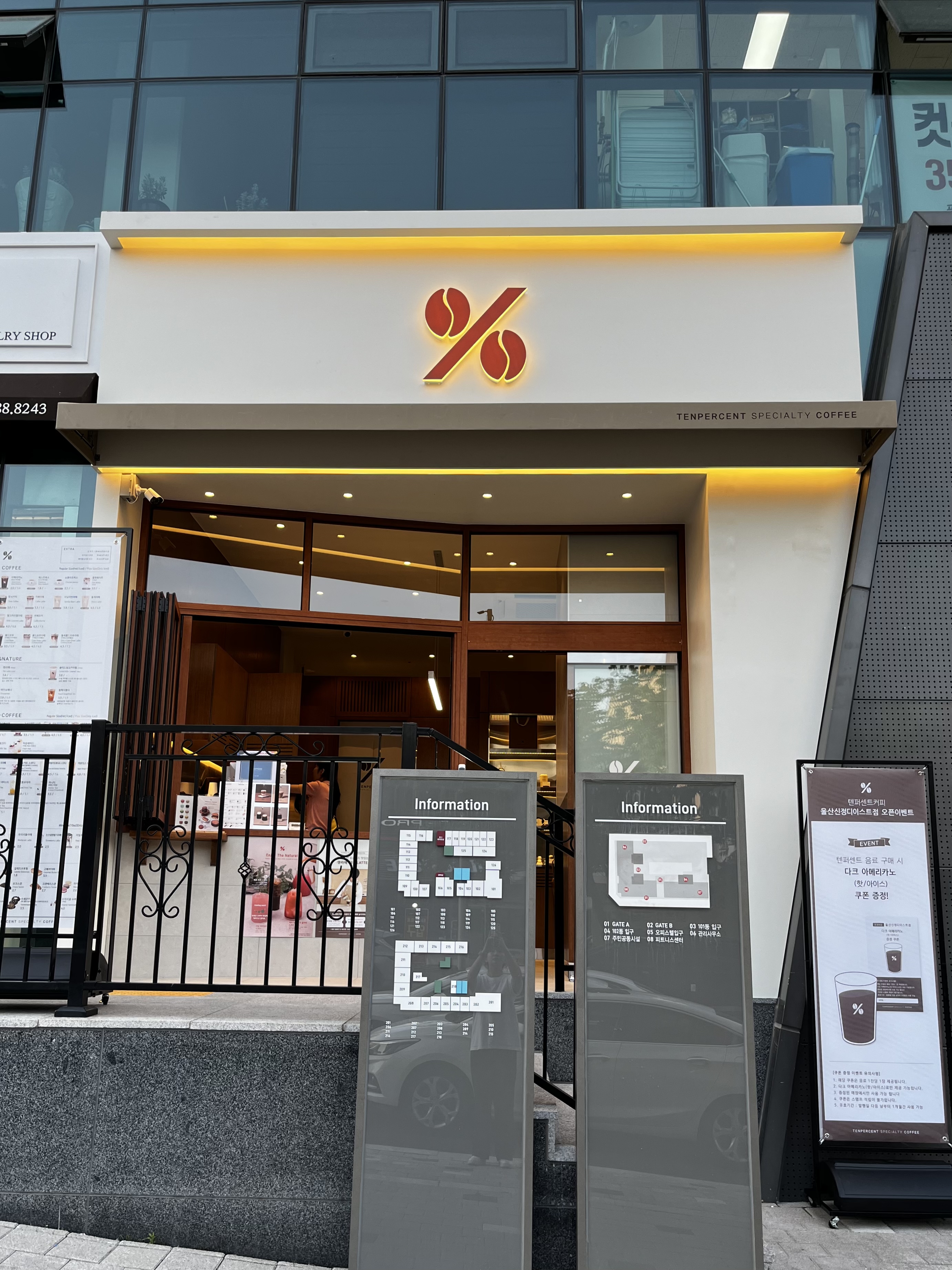 텐퍼센트커피 울산신정디이스트점
