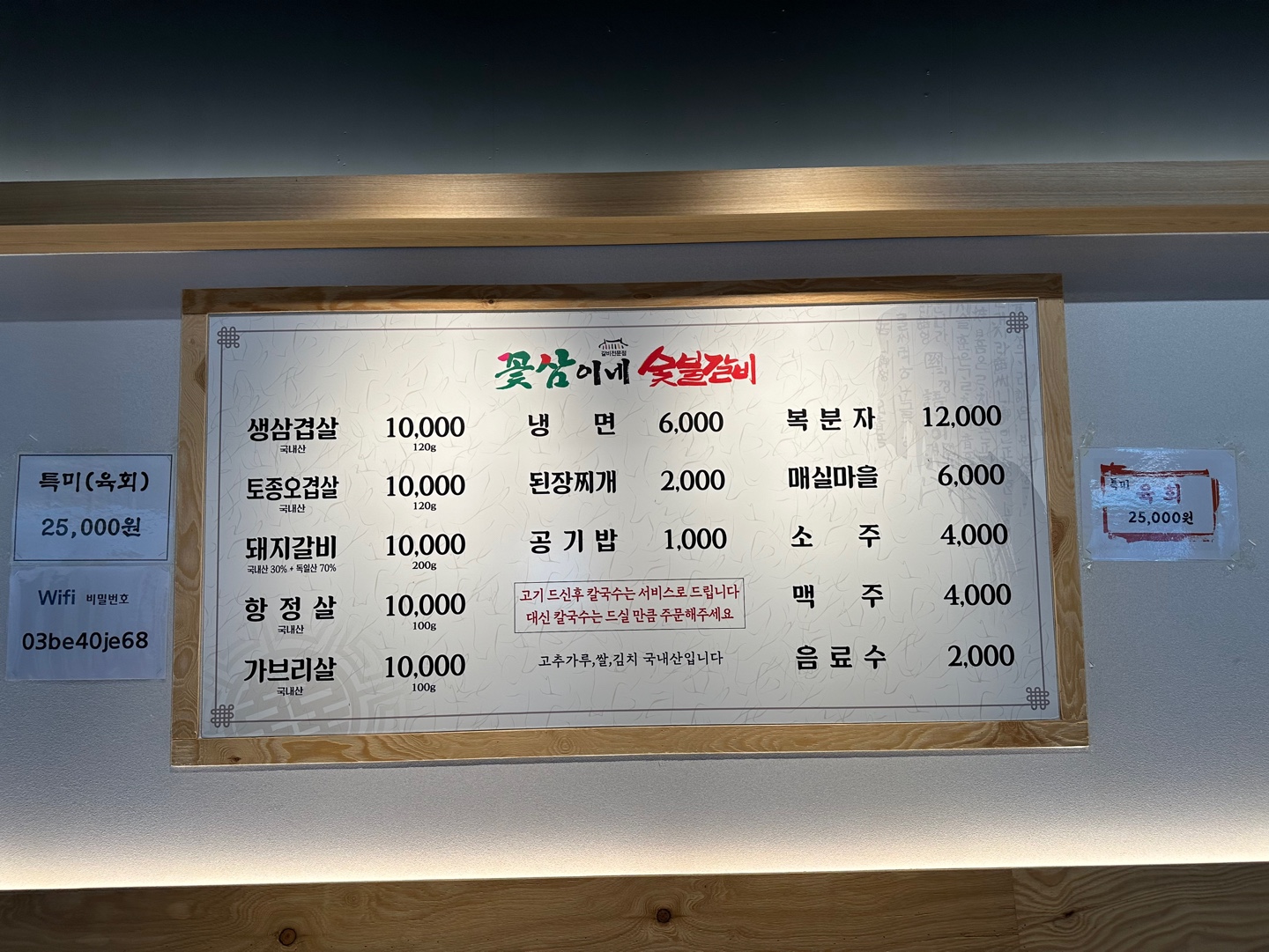 꽃삼이네숯불갈비 구영점