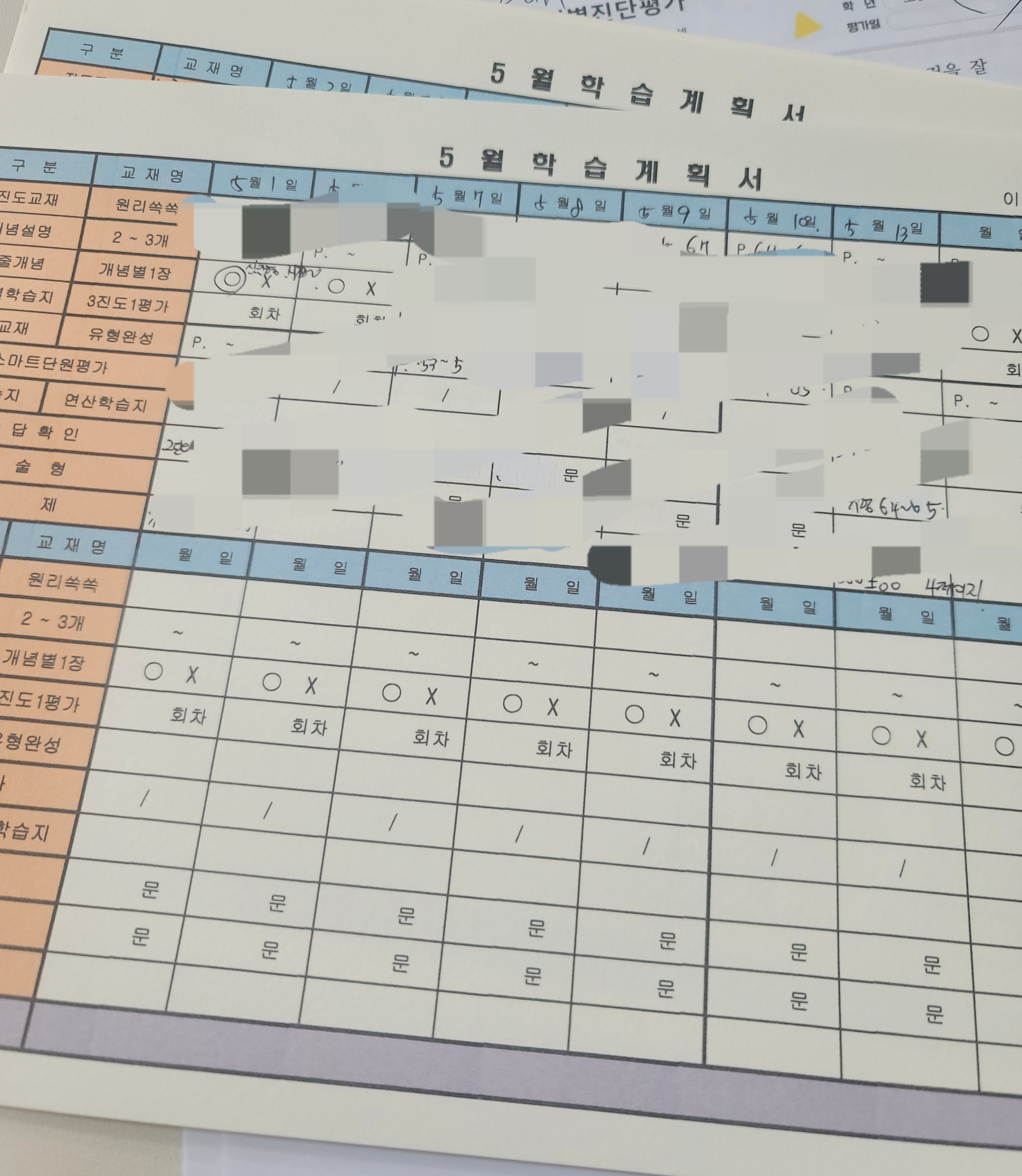 스마트해법수학 초곡리슈빌점
