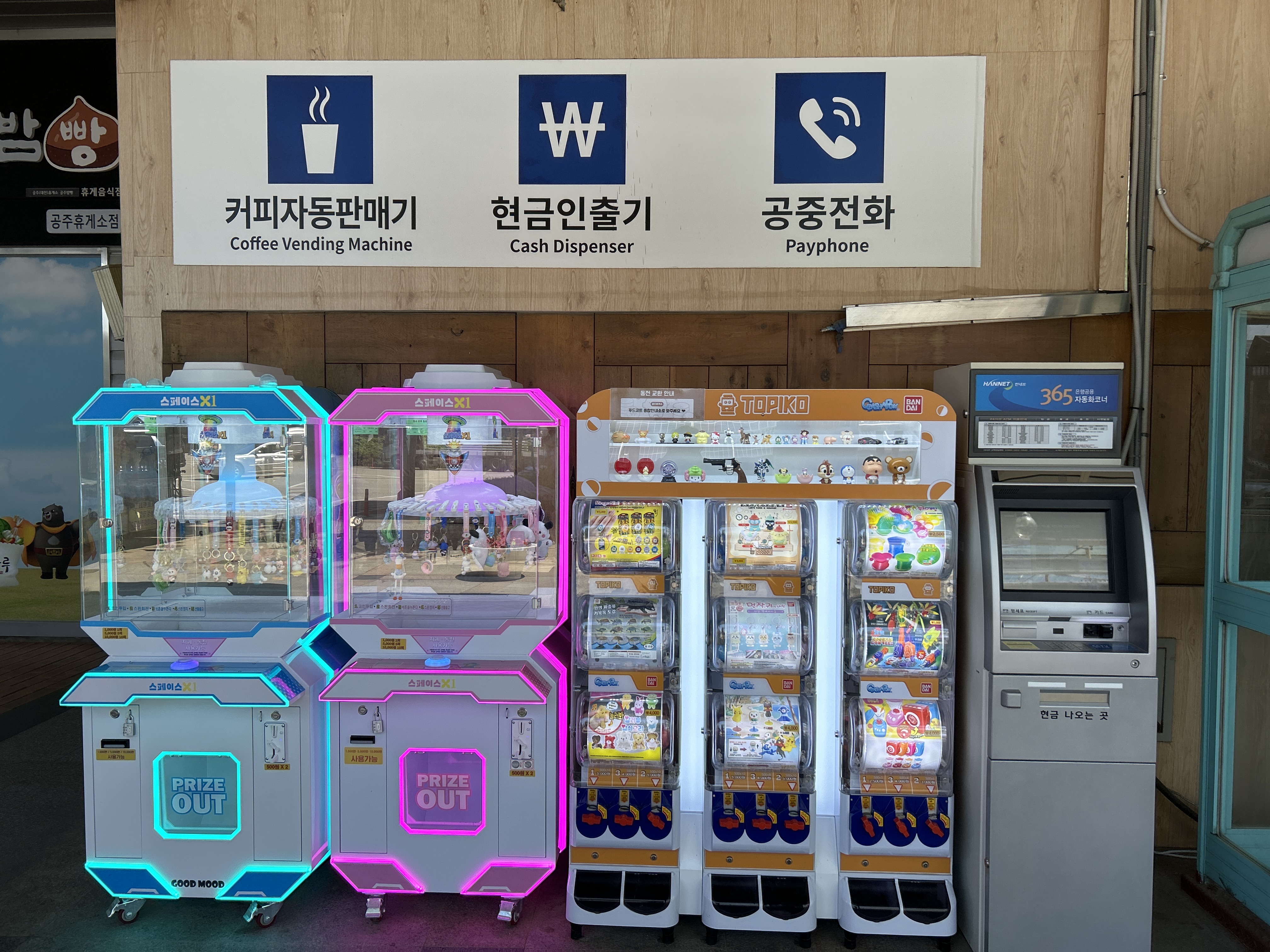 공주휴게소(대전방향)