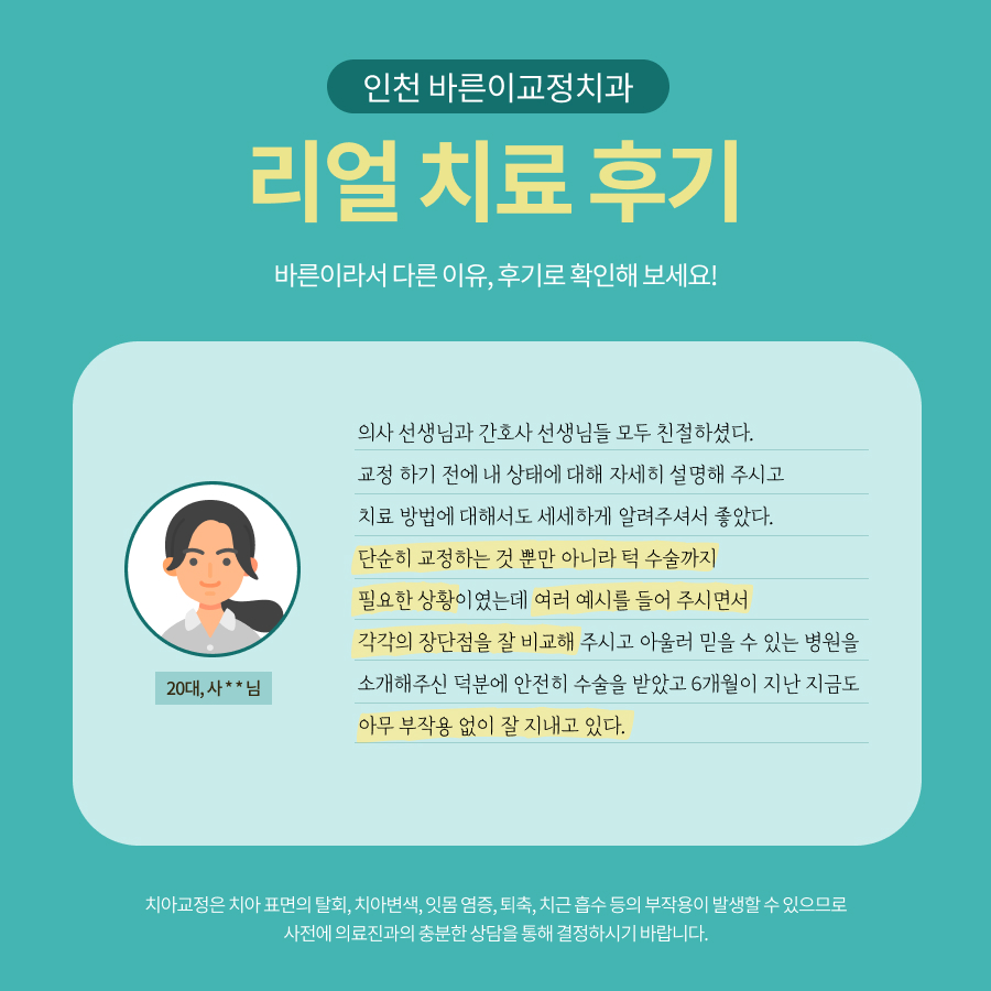 바른이치과교정과치과의원 대표 이미지