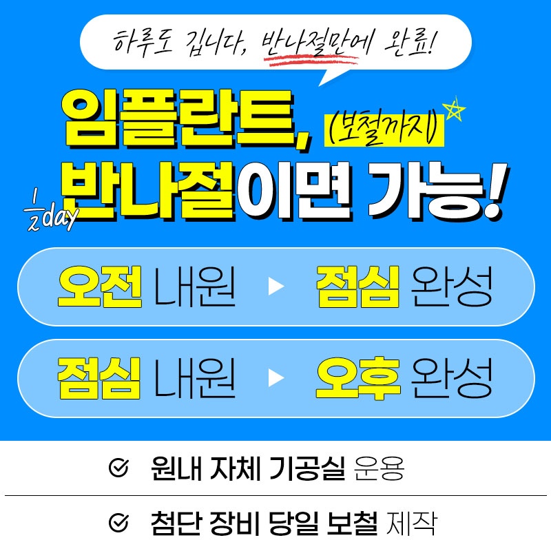 림플란트치과의원 대표 이미지