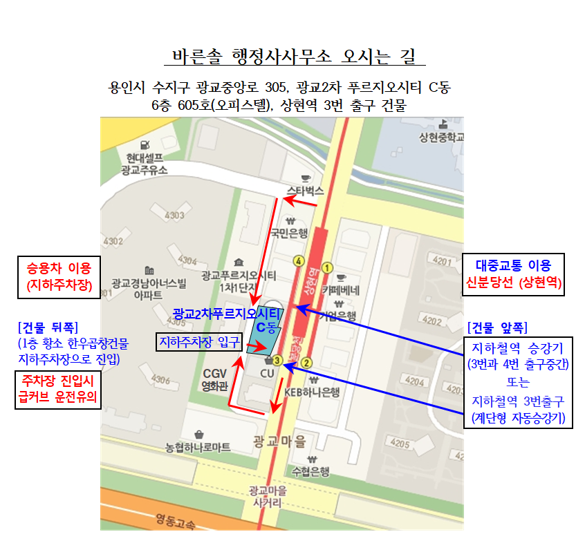 바른솔행정사사무소