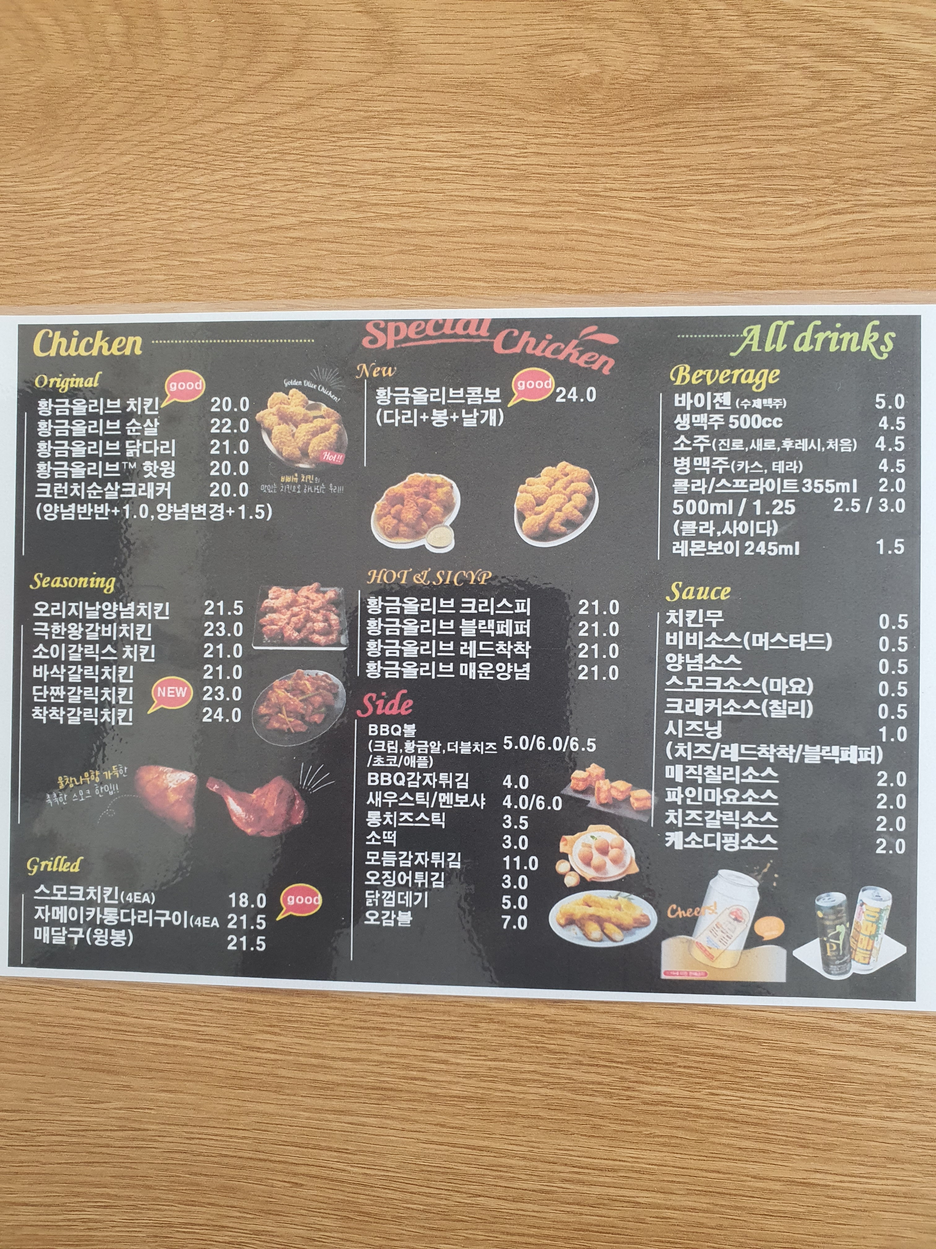 BBQ치킨 용인남사점