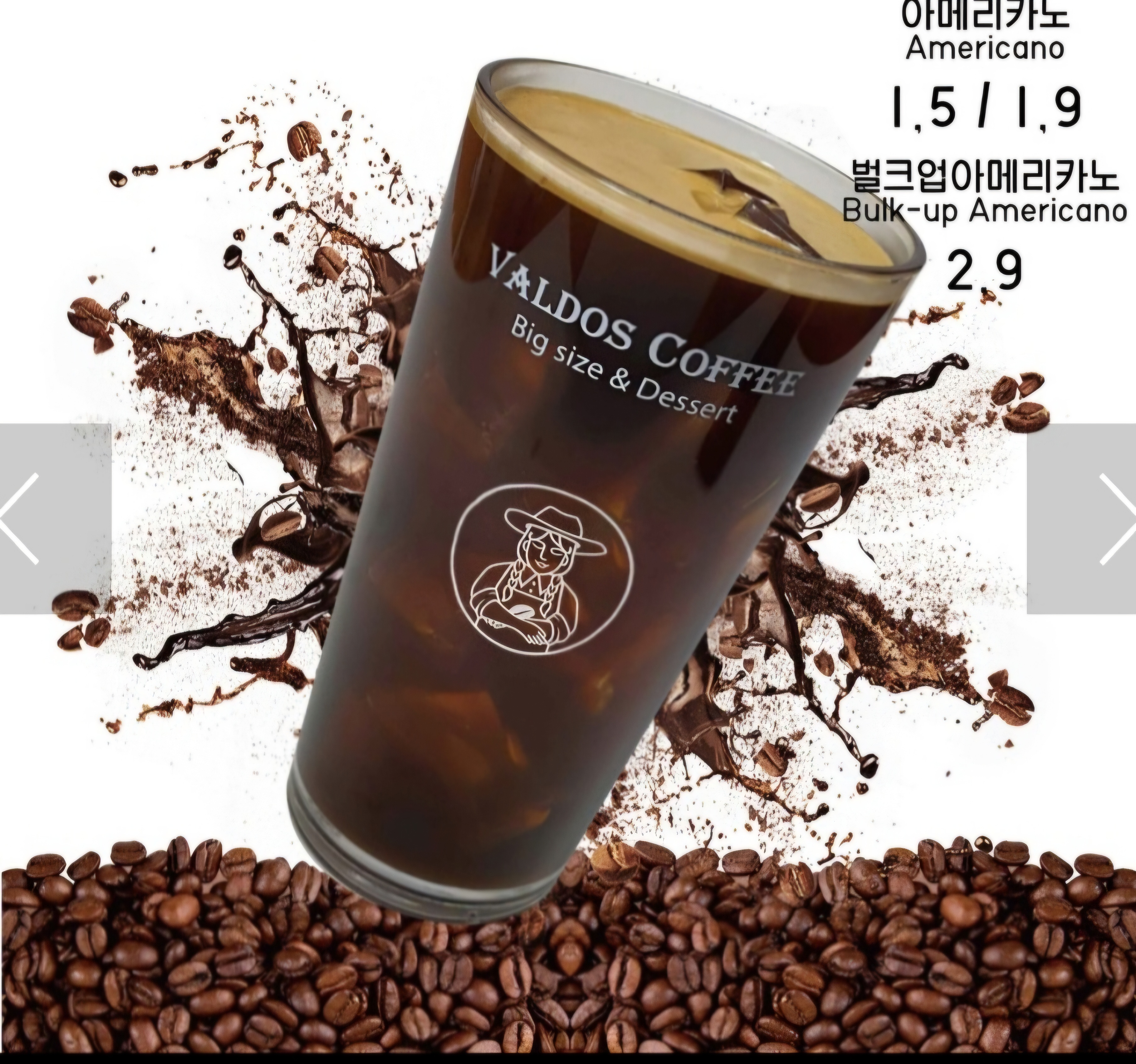 발도스커피 원당점
